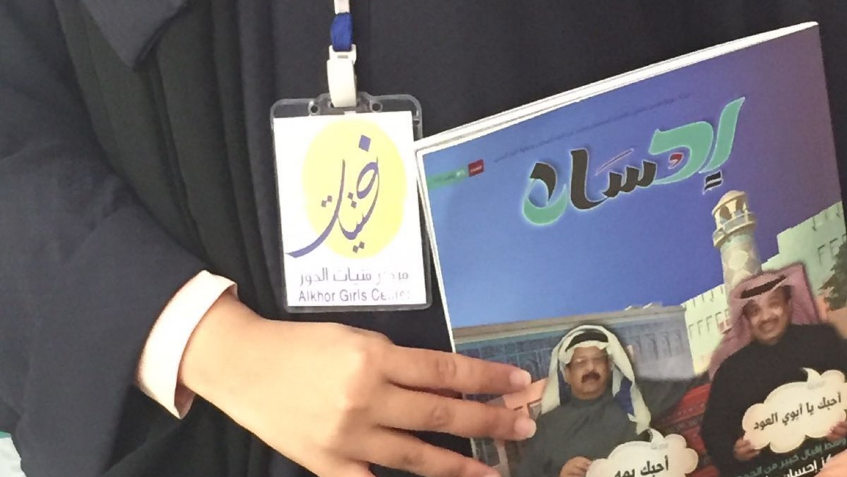 A visit to the Qatar Foundation for Elderly Care Ahsan