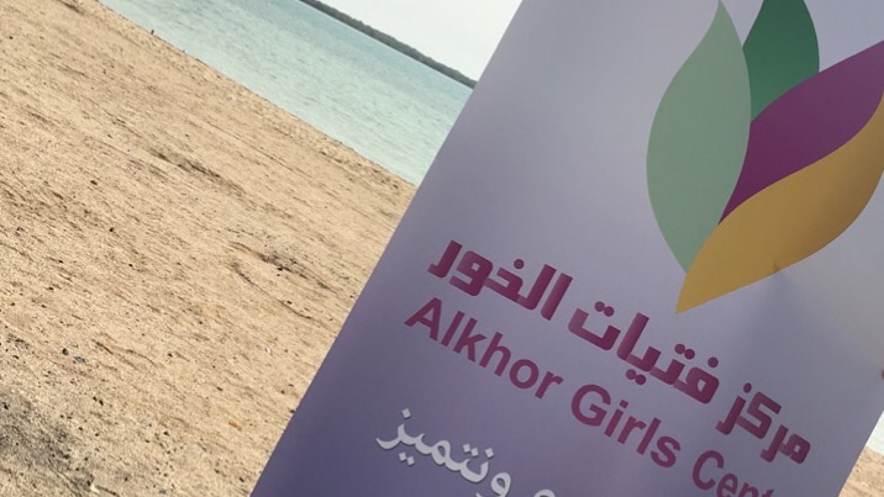رحلة إلي شاطئ الفركية