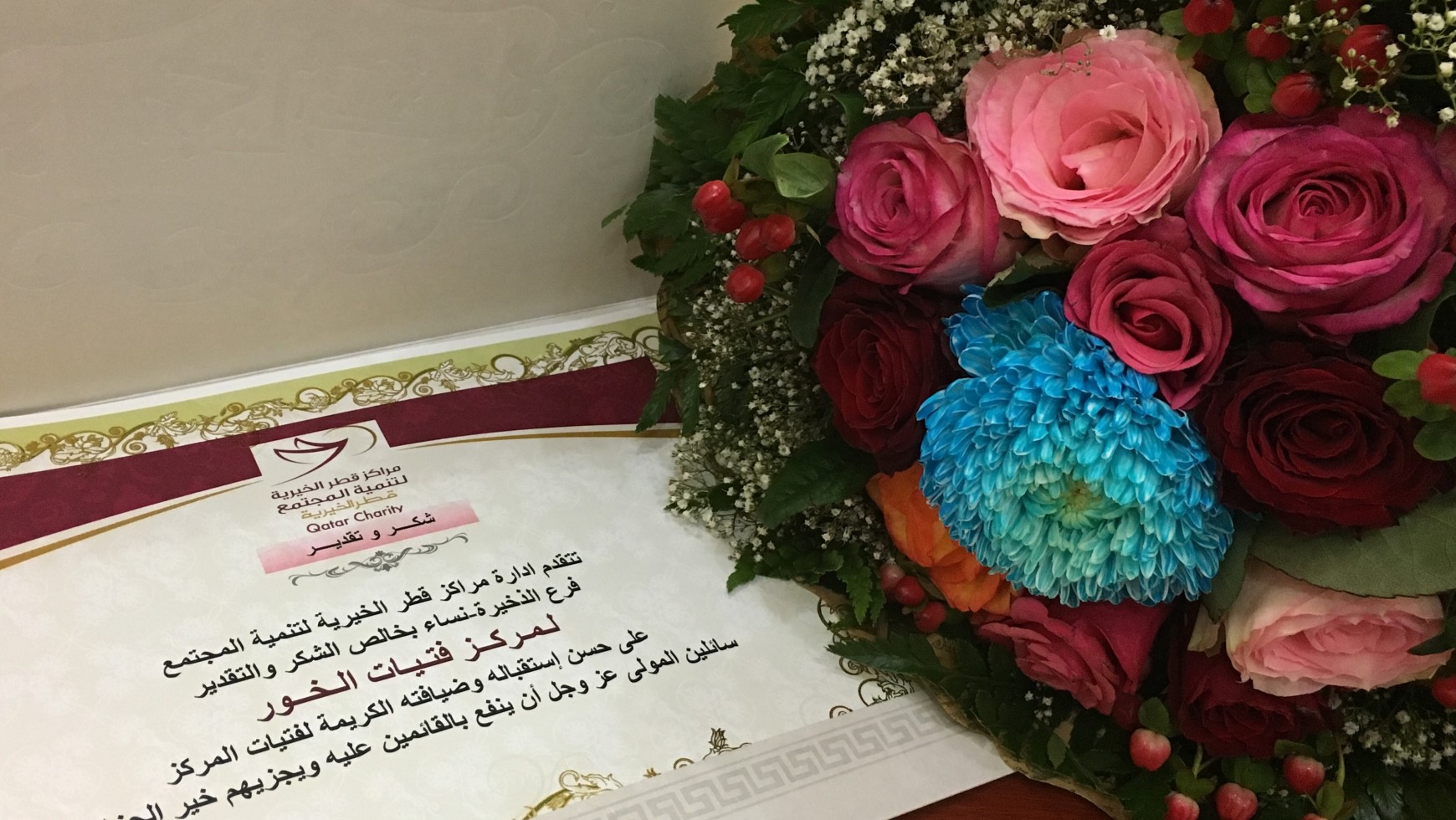 زيارة منتسبات قطر الخيرية فرع الذخيرة مقر مركز فتيات الخور