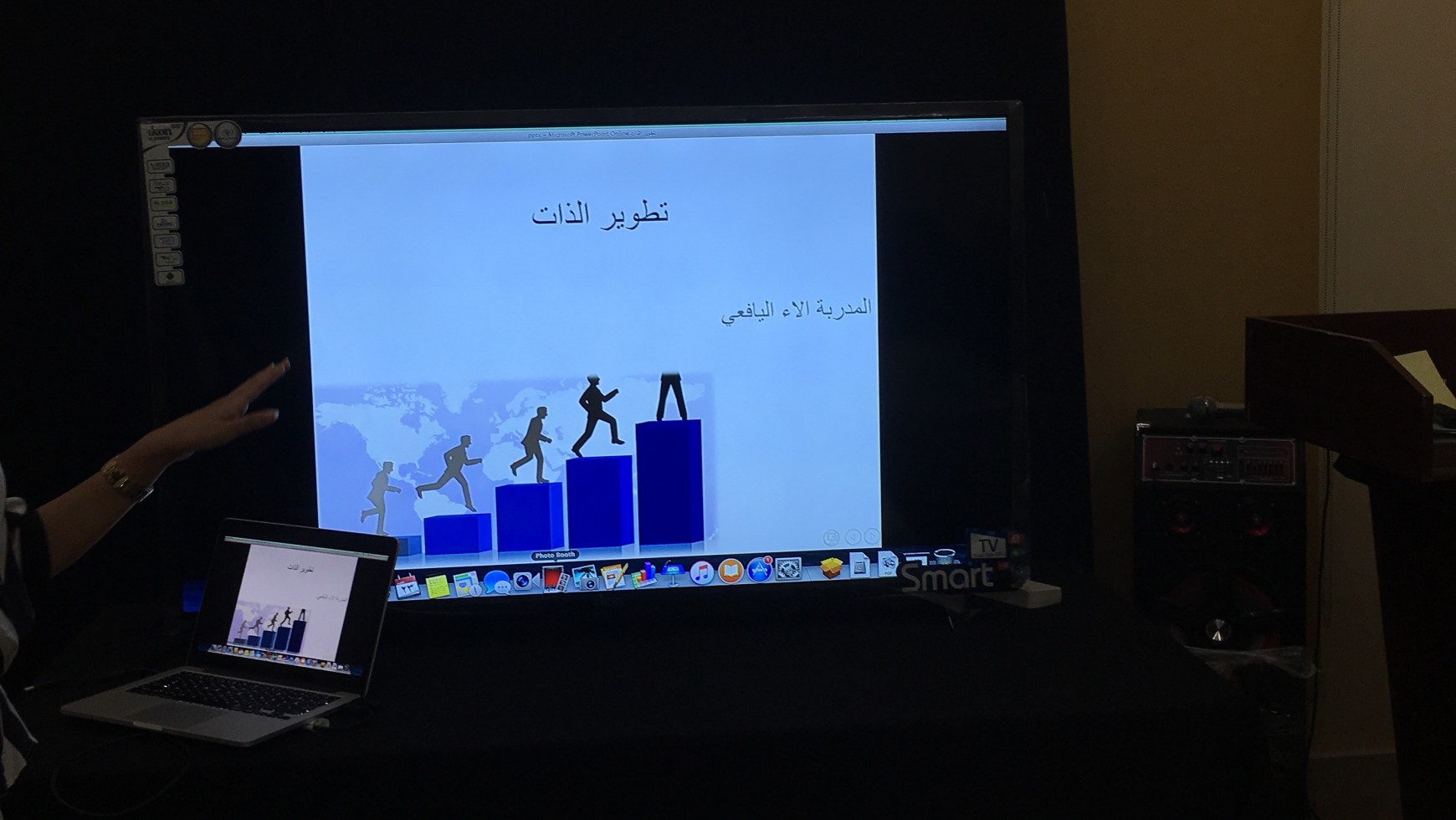 And self-development workshop