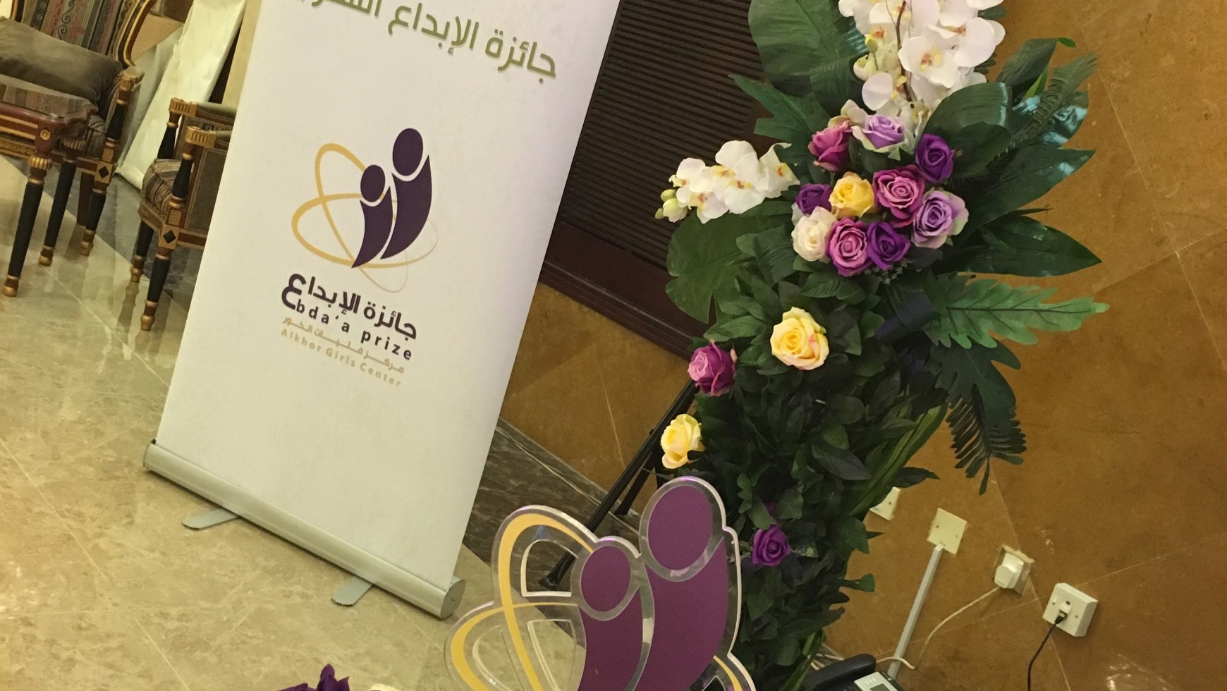 فعالية جائزة الإبداع للسنة الثانية على التوالي