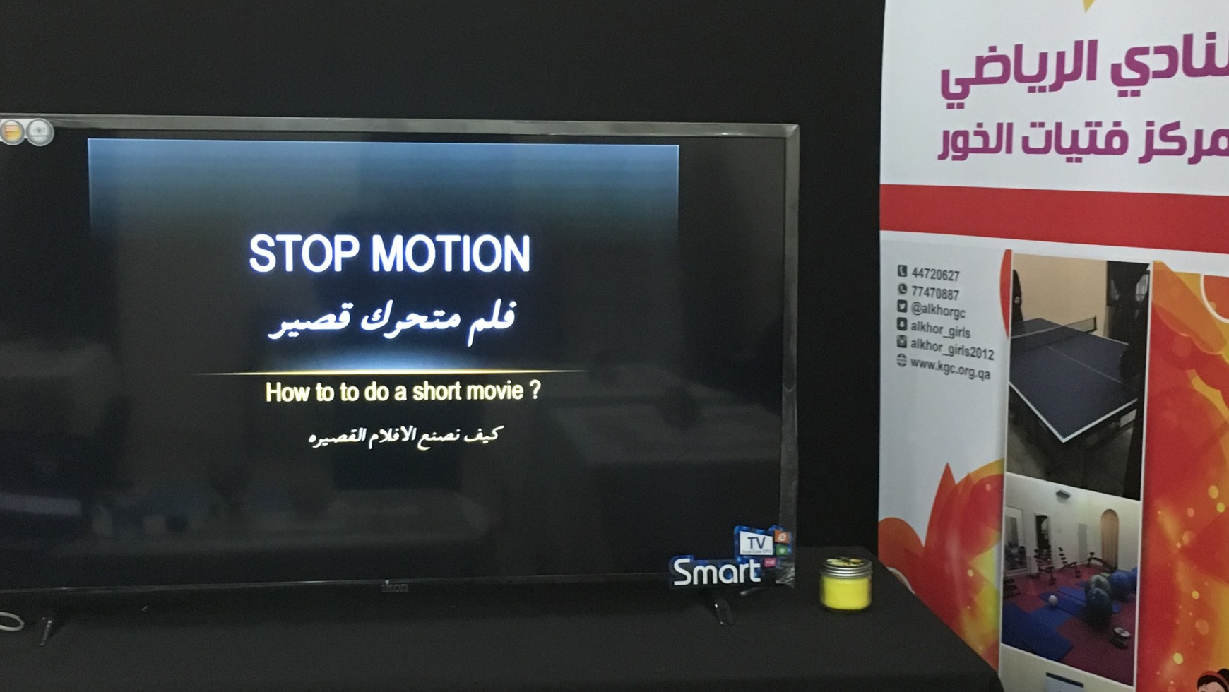 Stop Motion Workshop