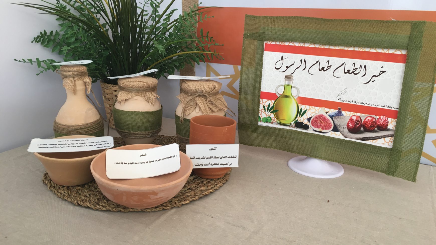 مشاركة المركز بفعالية مهرجان حب الرسول بكتارا