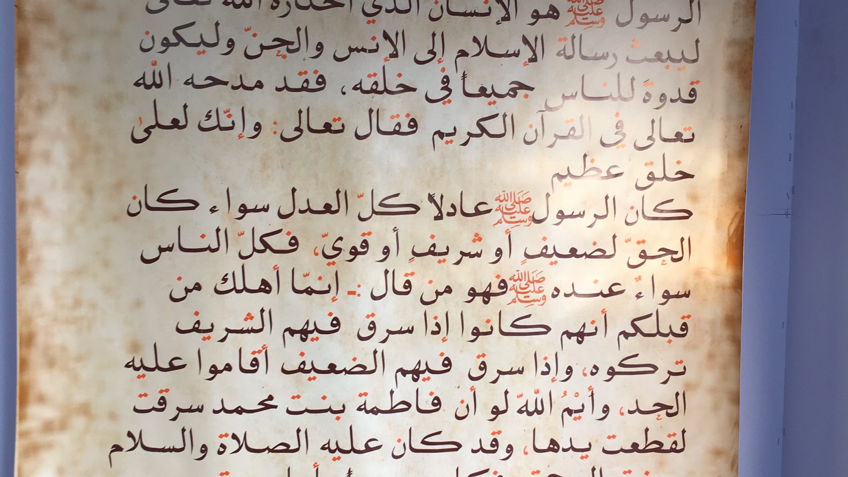 مشاركة المركز بفعالية مهرجان حب الرسول بكتارا
