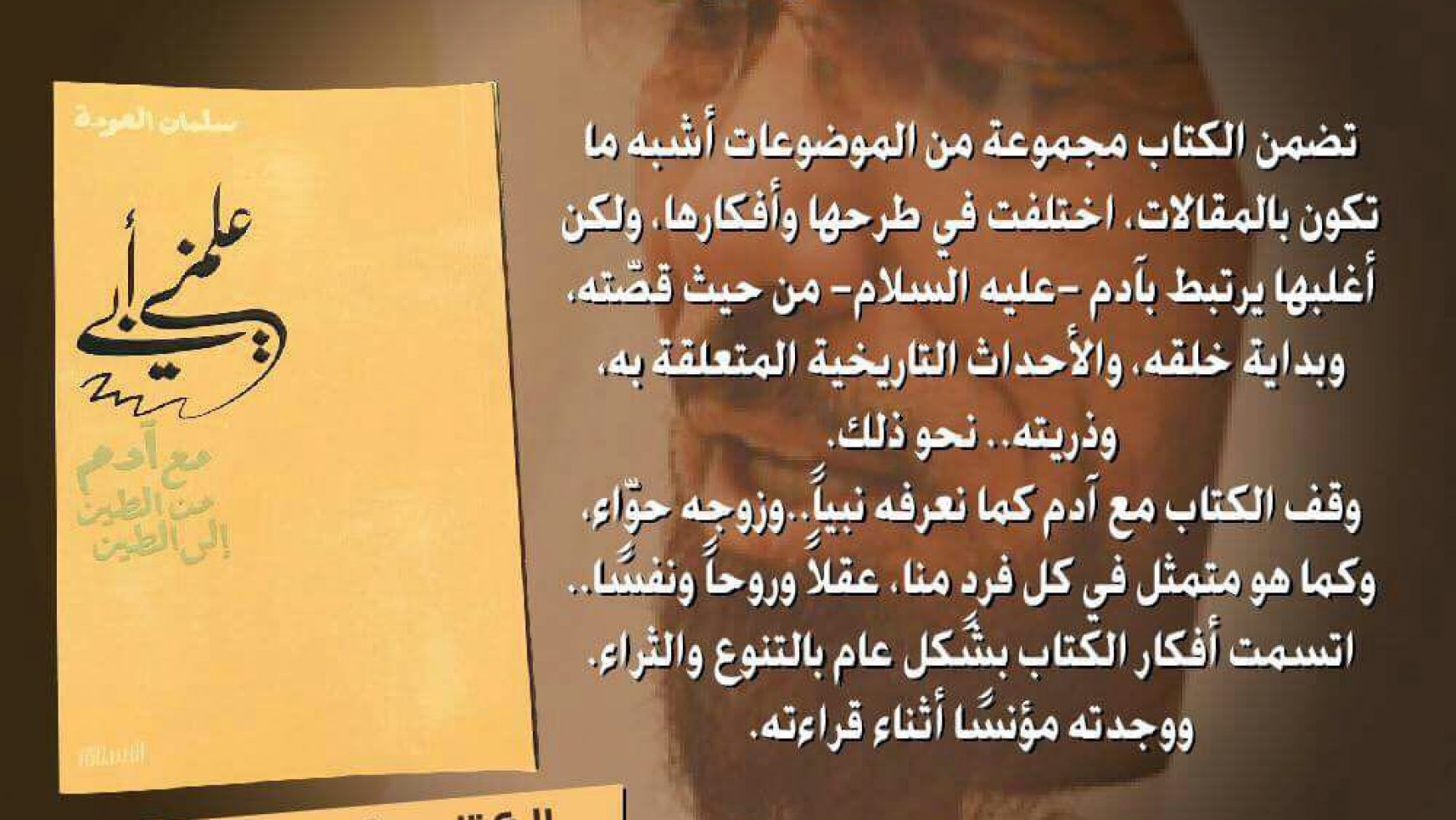 The book is available at the Center’s library