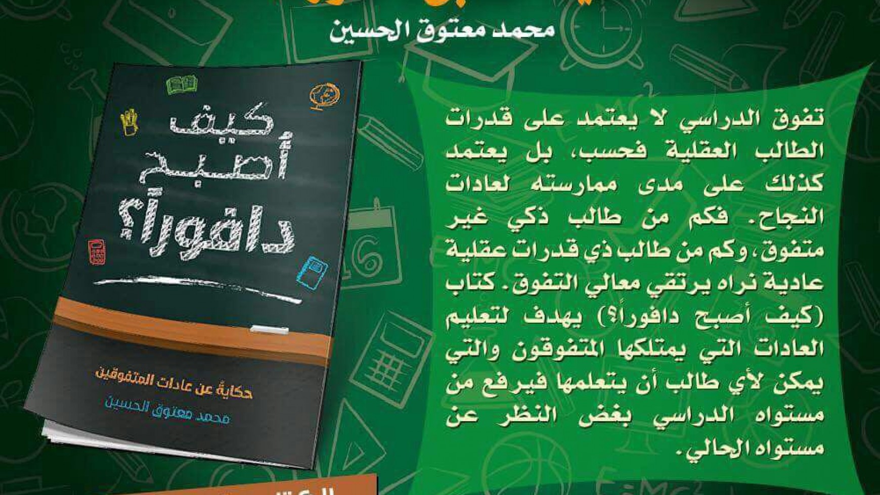 The book is available at the library of the girls center of Al Khor