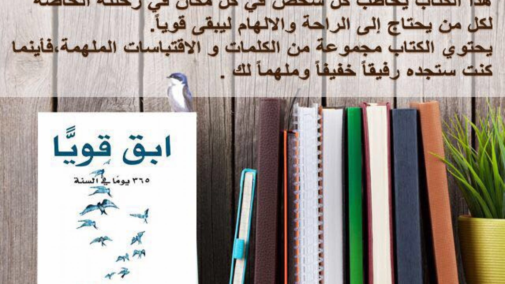 The book is available at the Center’s library