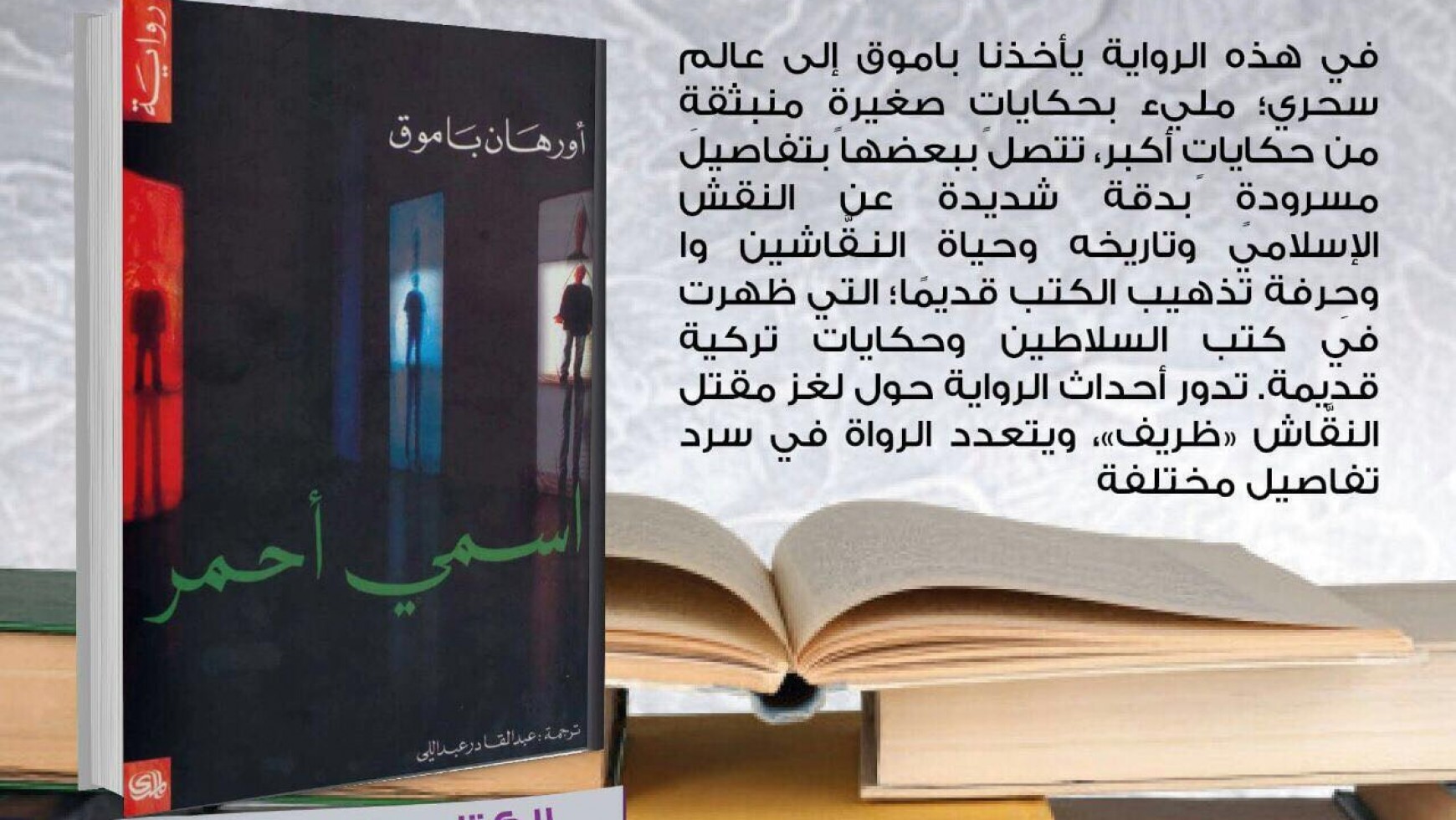 The book is available at the library of the girls center of Al Khor