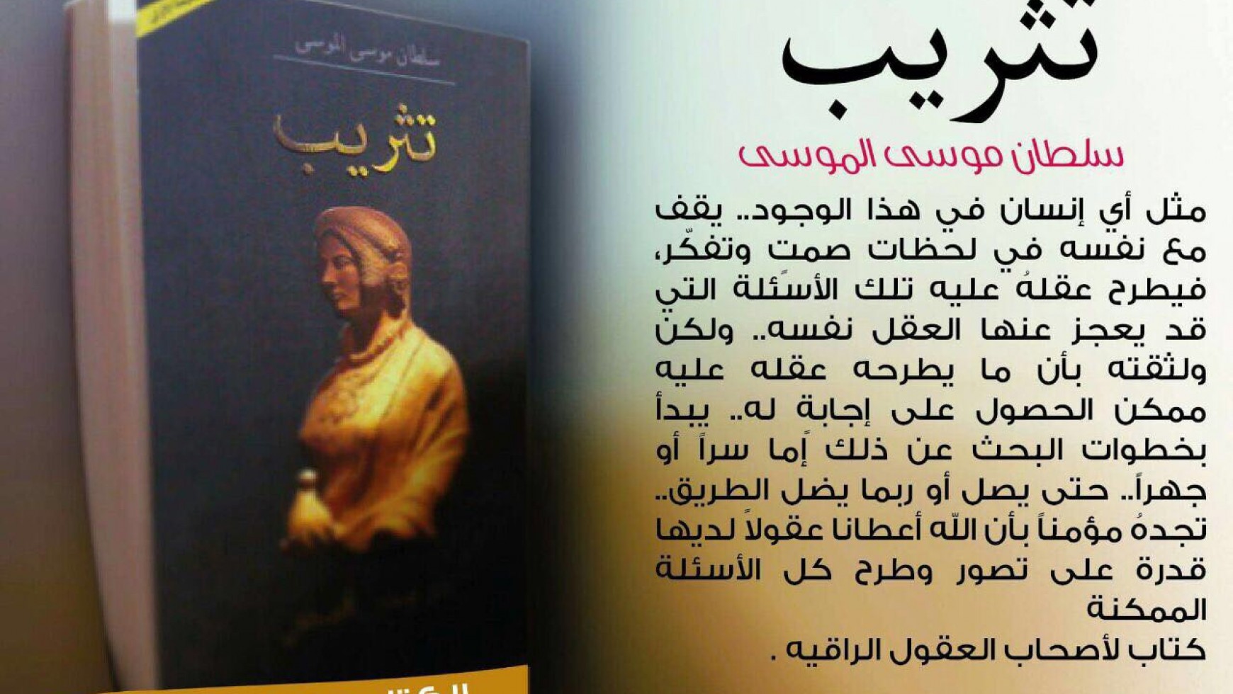 The book is available at the library of the girls center of Al Khor