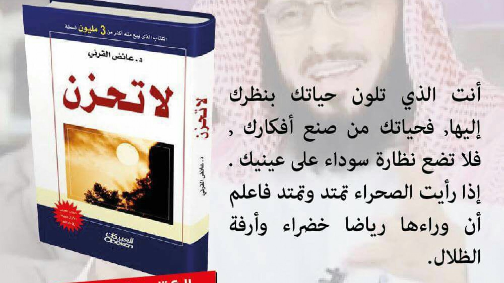 الكتاب متوفر بمكتبة مركز فتيات الخور