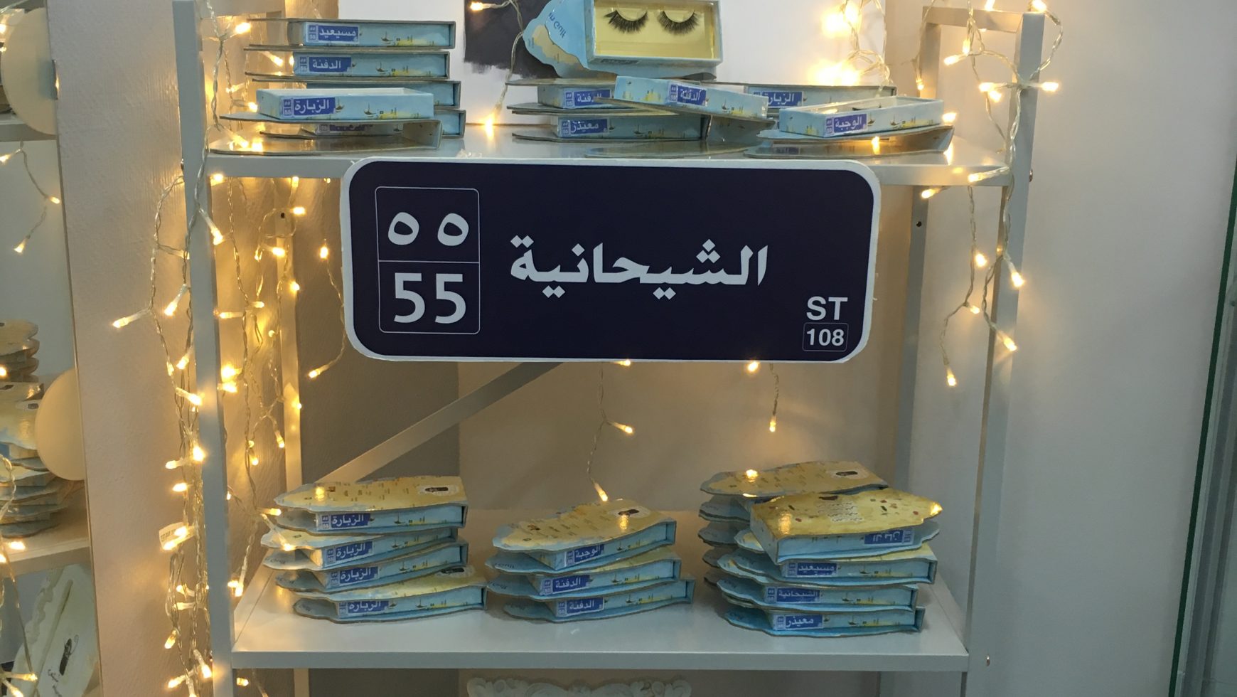 جانب من مشاركات بوتيك زينة بنات قطر بالأسبوع الأول