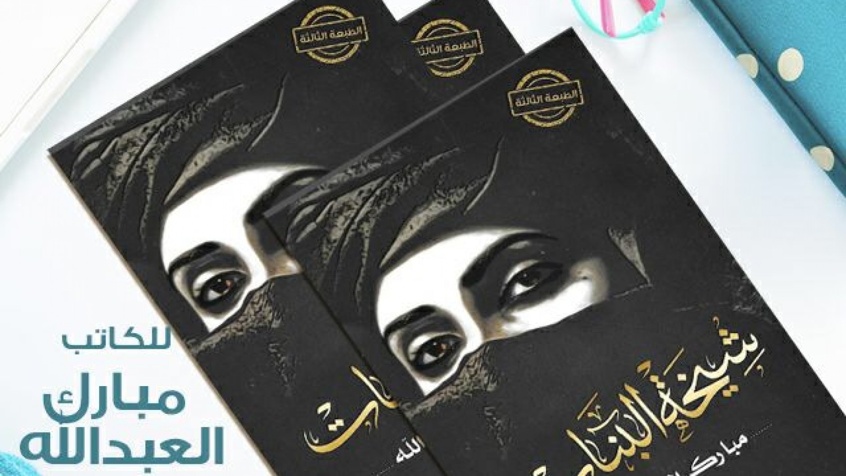 الكتاب متوفر بمكتبة المركز