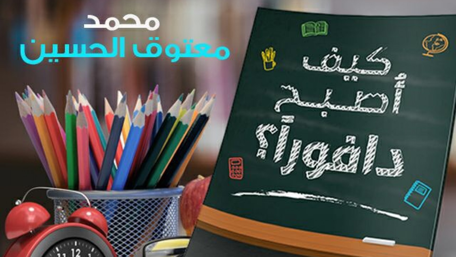 الكتاب متوفر بمكتبة المركز