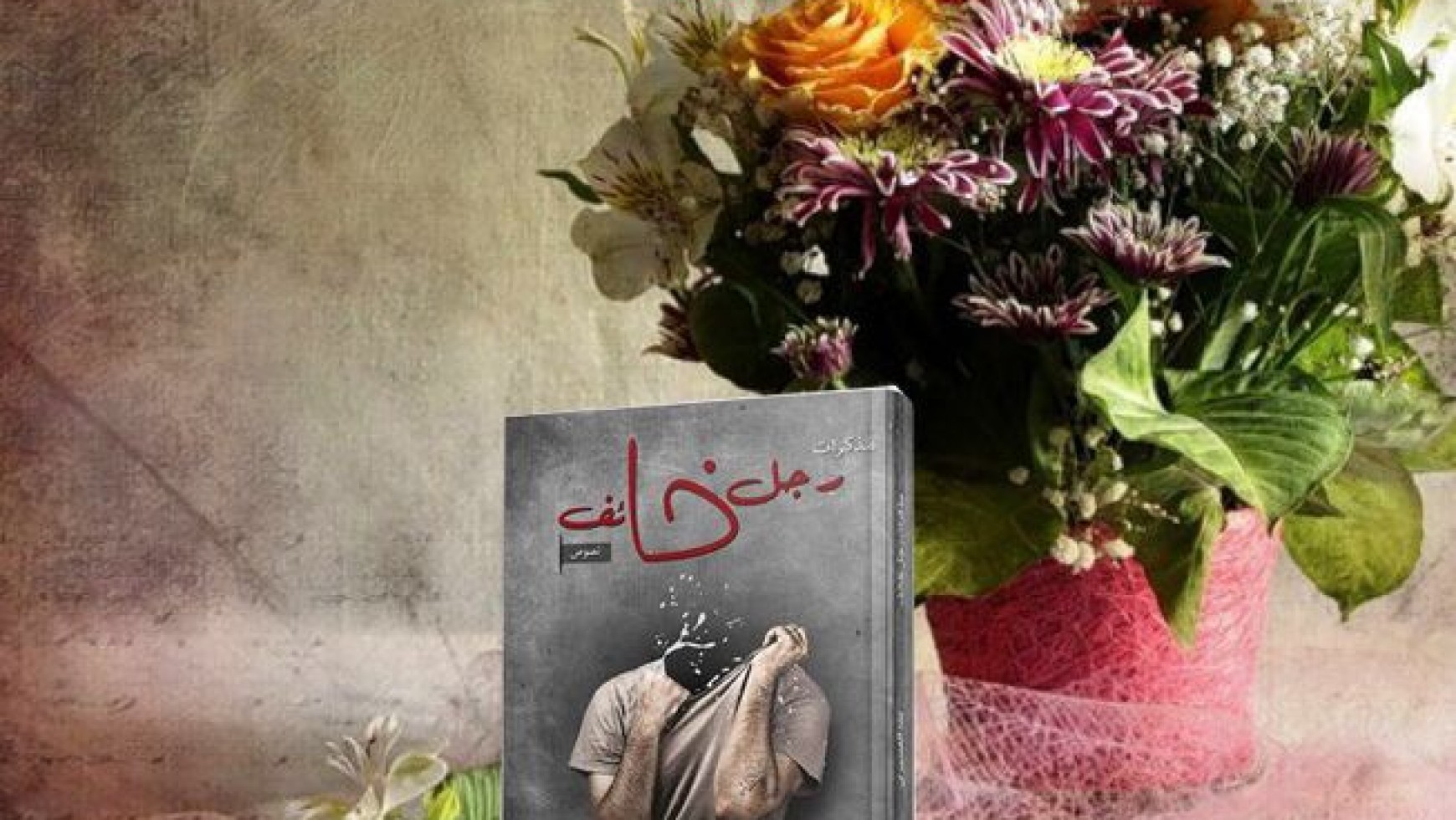 الكتاب متوفر بمكتبة المركز