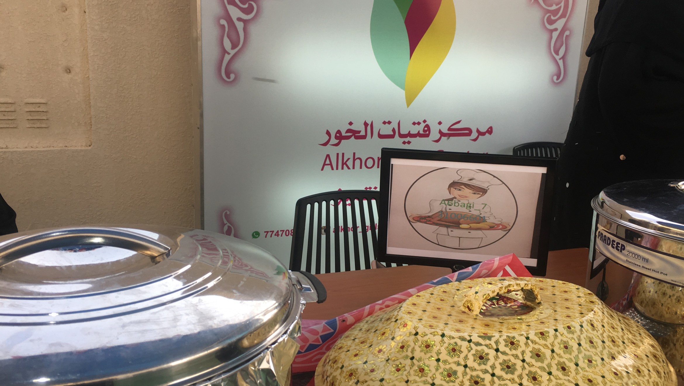 ملتقي مطبخ رمضان