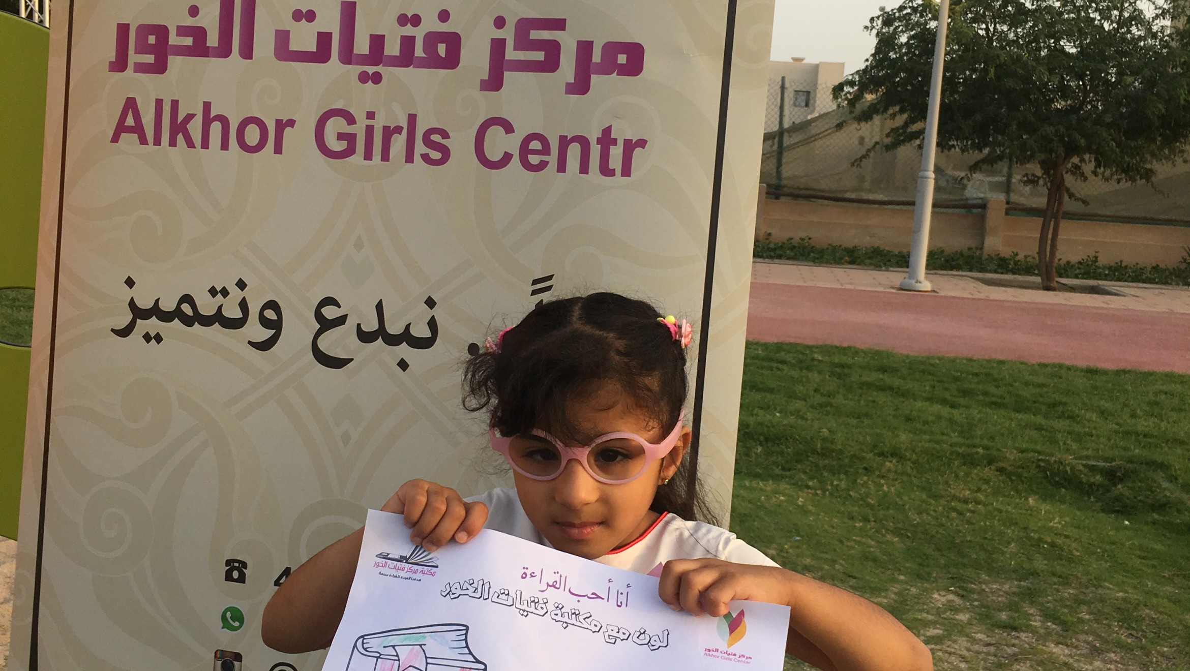 البراحه