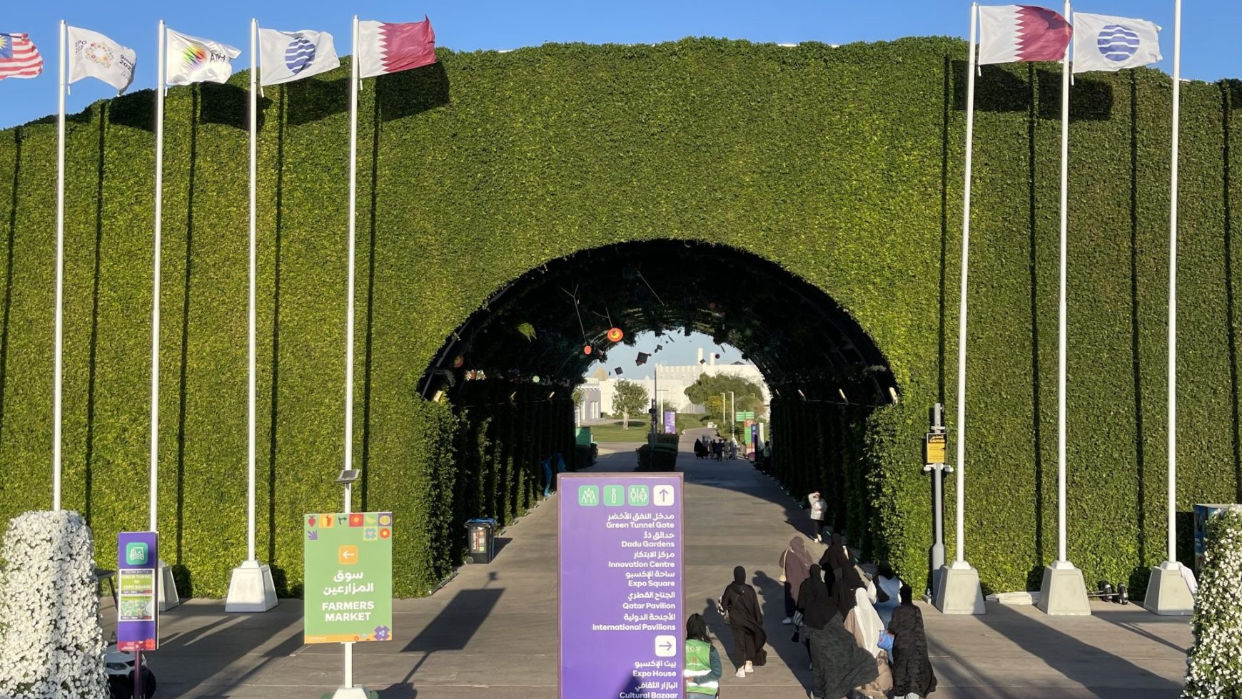 (العربية) رحلة اكتشاف اكسبو قطر2023