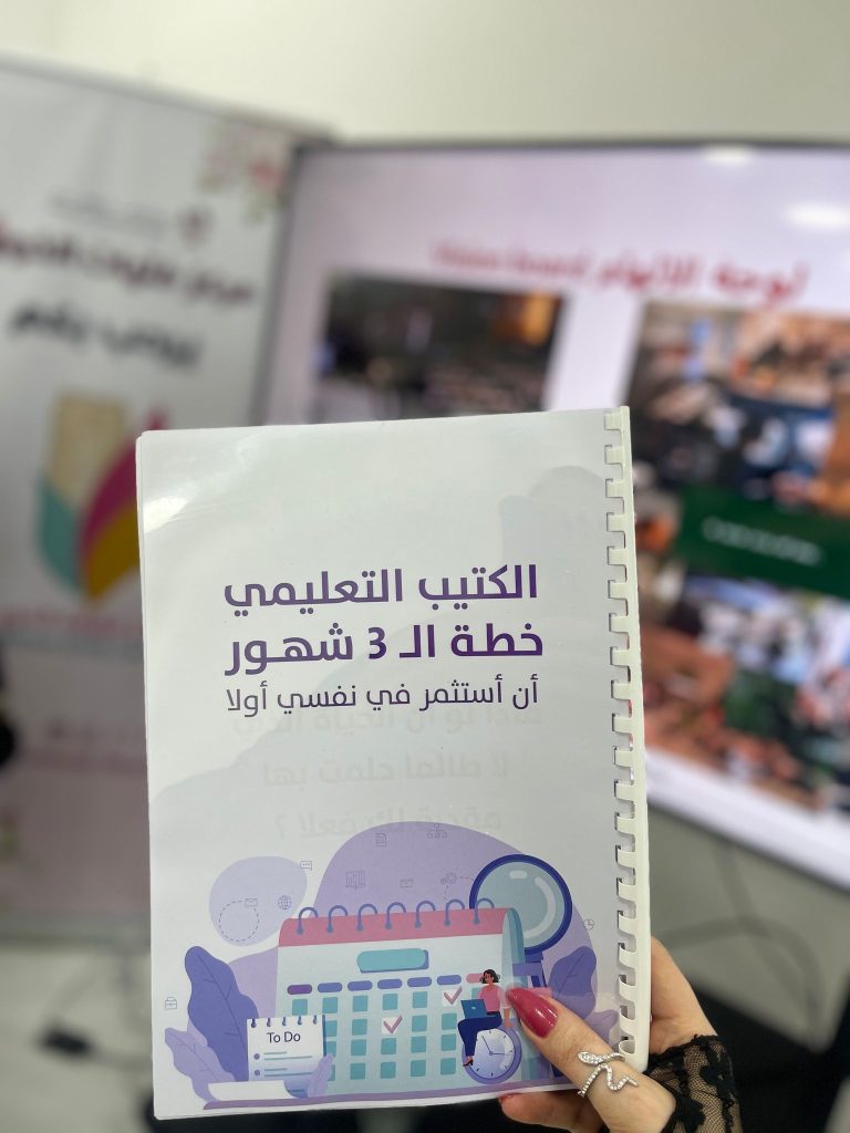 (العربية) التفكير والتخطيط الاستراتيجي