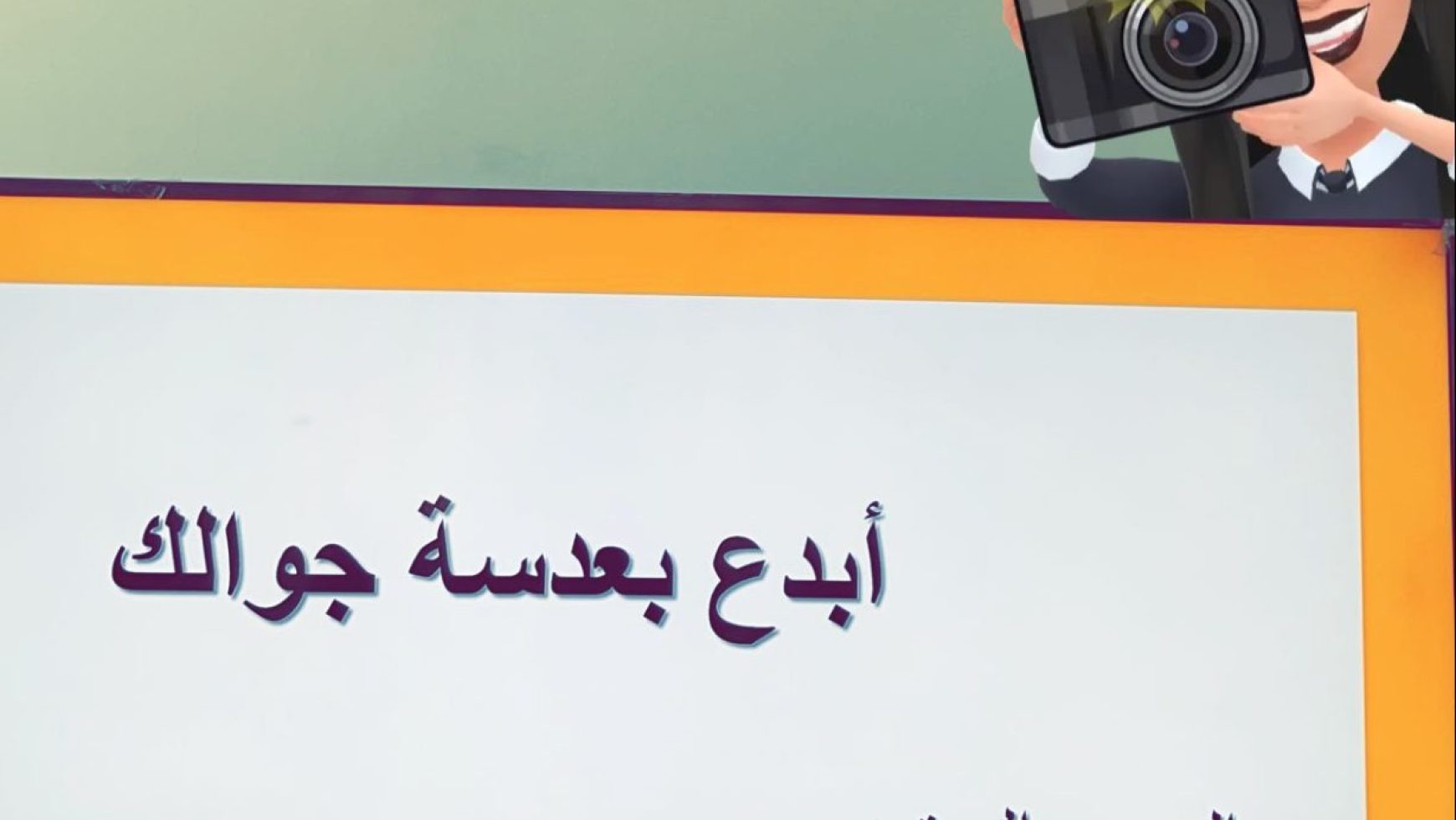 أساسيات التصوير الاحترافي بالجوال