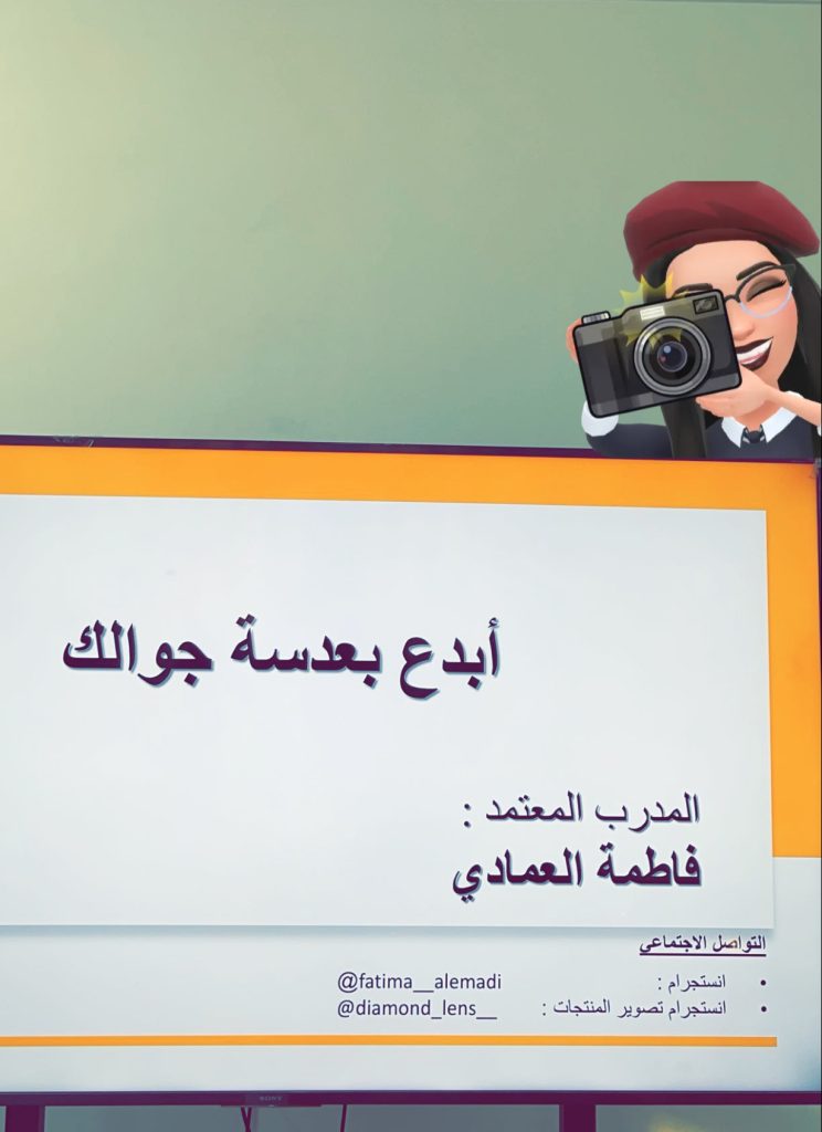 (العربية) أساسيات التصوير الاحترافي بالجوال