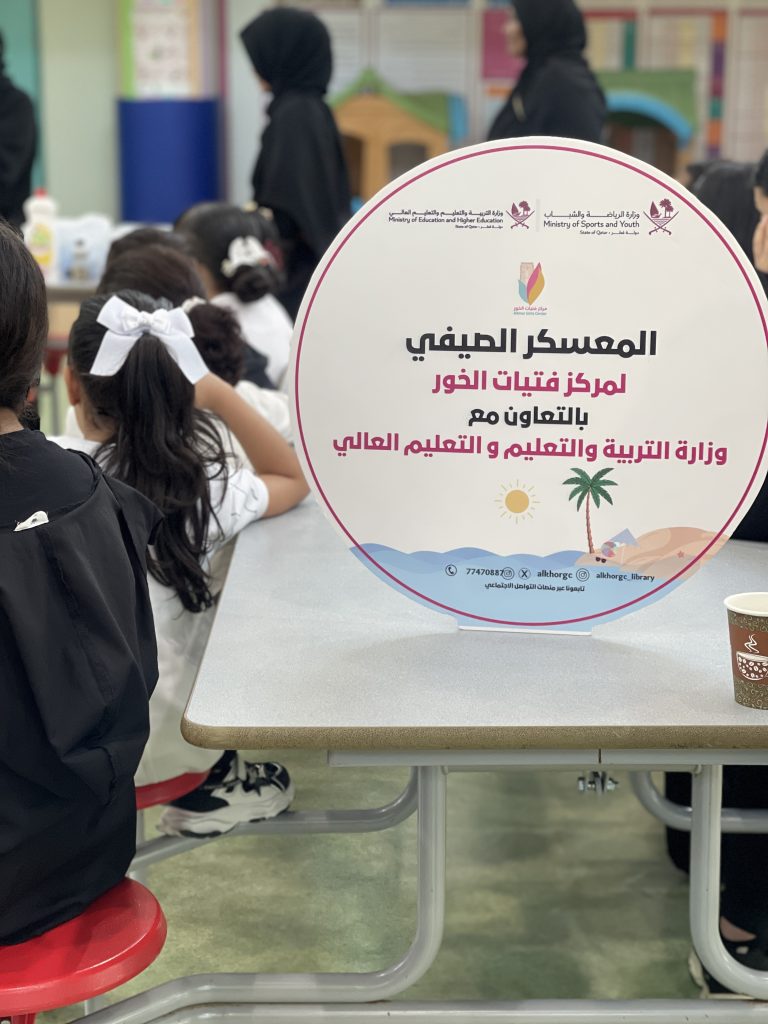 (العربية) فعاليات الأسبوع الثاني من المعسكر الصيفي