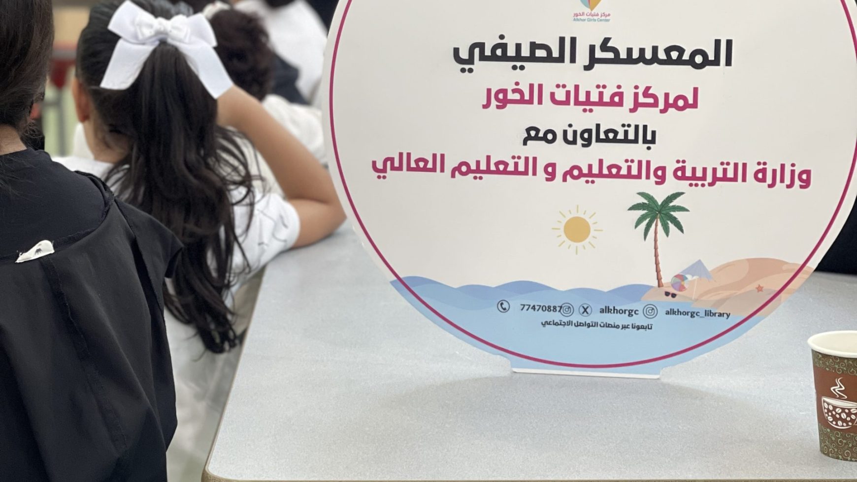 فعاليات الأسبوع الثاني من المعسكر الصيفي