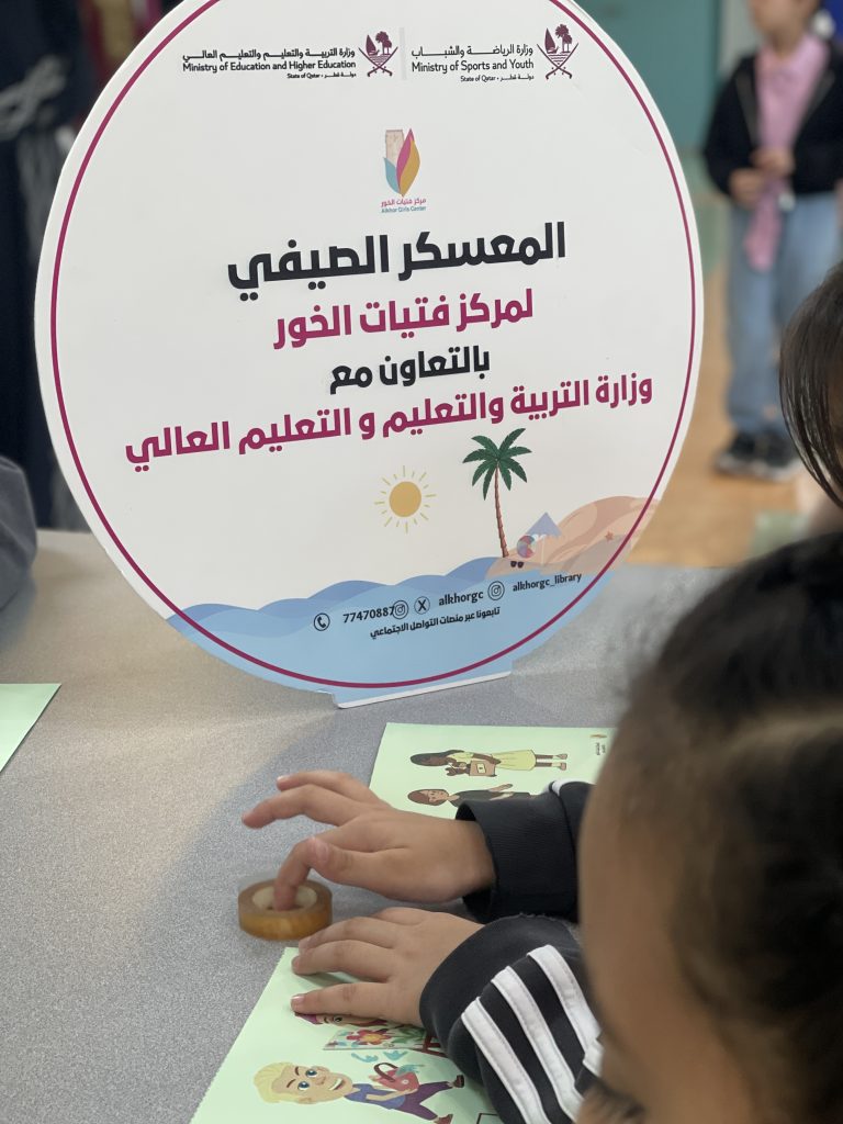 (العربية) فعاليات الأسبوع الثالث من المعسكر الصيفي