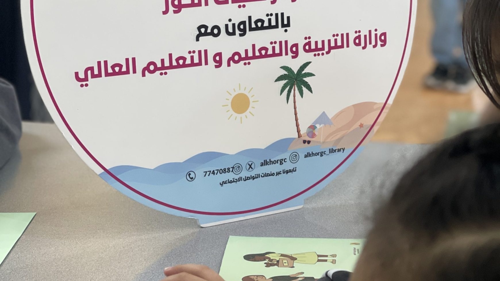 فعاليات الأسبوع الثالث من المعسكر الصيفي