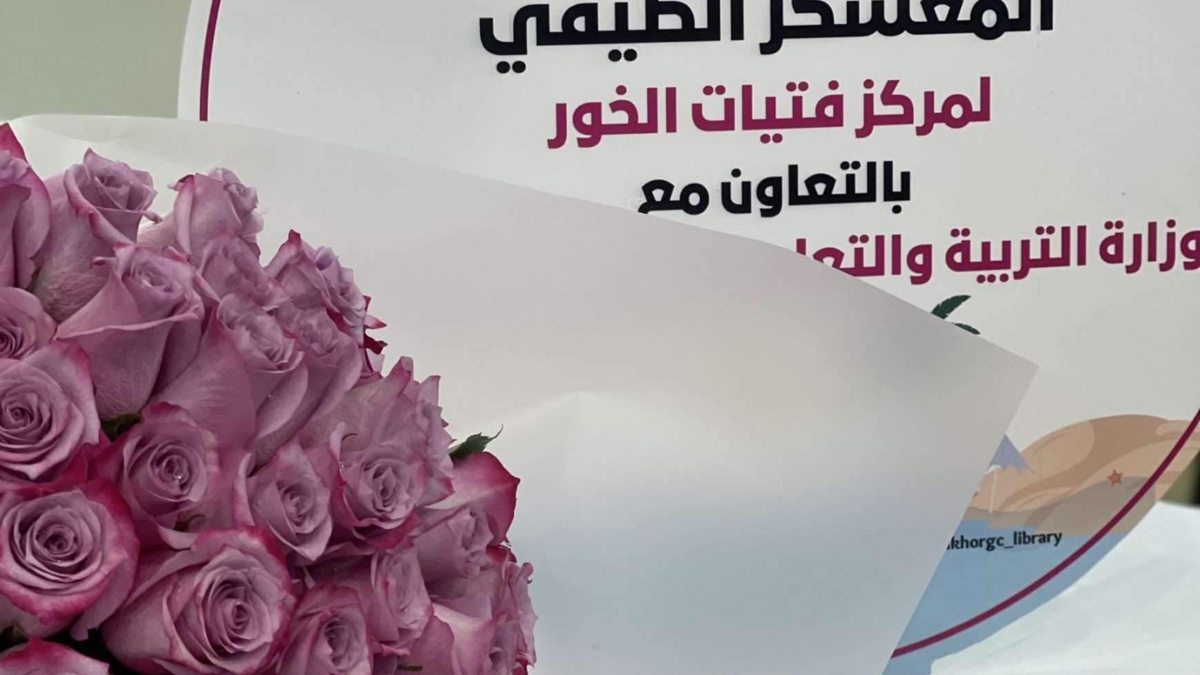 الأسبوع الرابع من المعسكر الصيفي