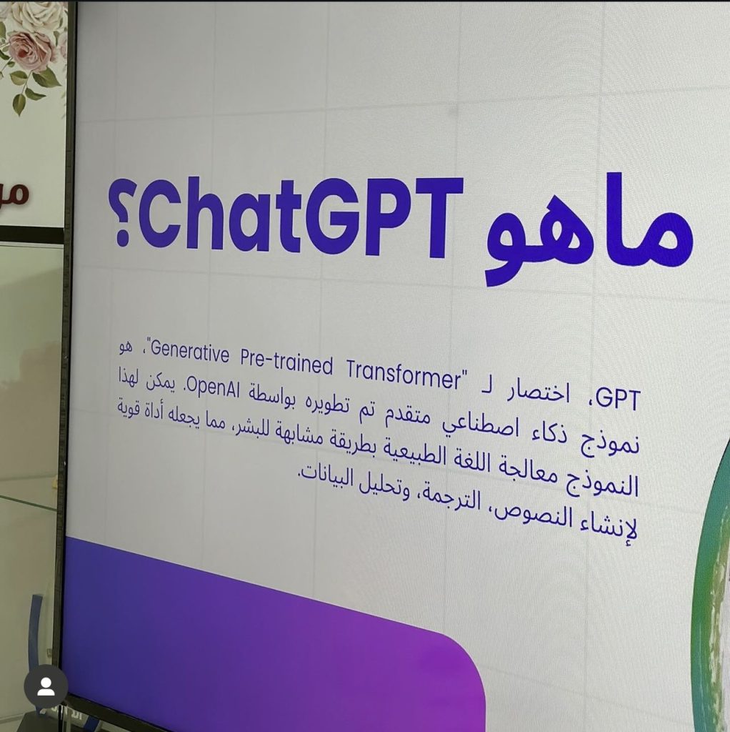 (العربية) جي بي تي GPT
