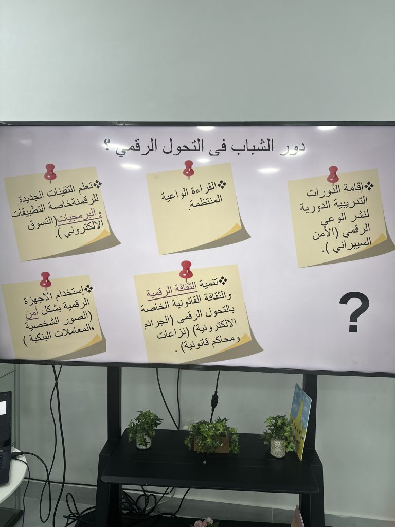 (العربية) اليوم الدولي للشباب ( الشباب الرقمي)