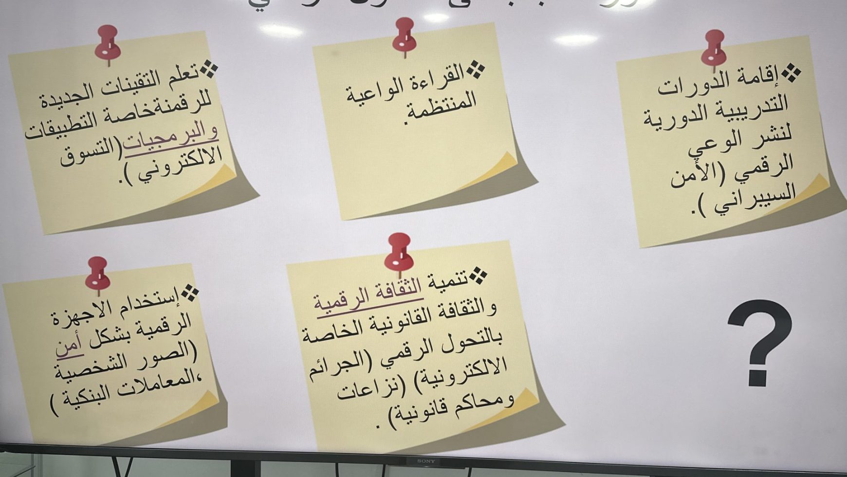 اليوم الدولي للشباب ( الشباب الرقمي)