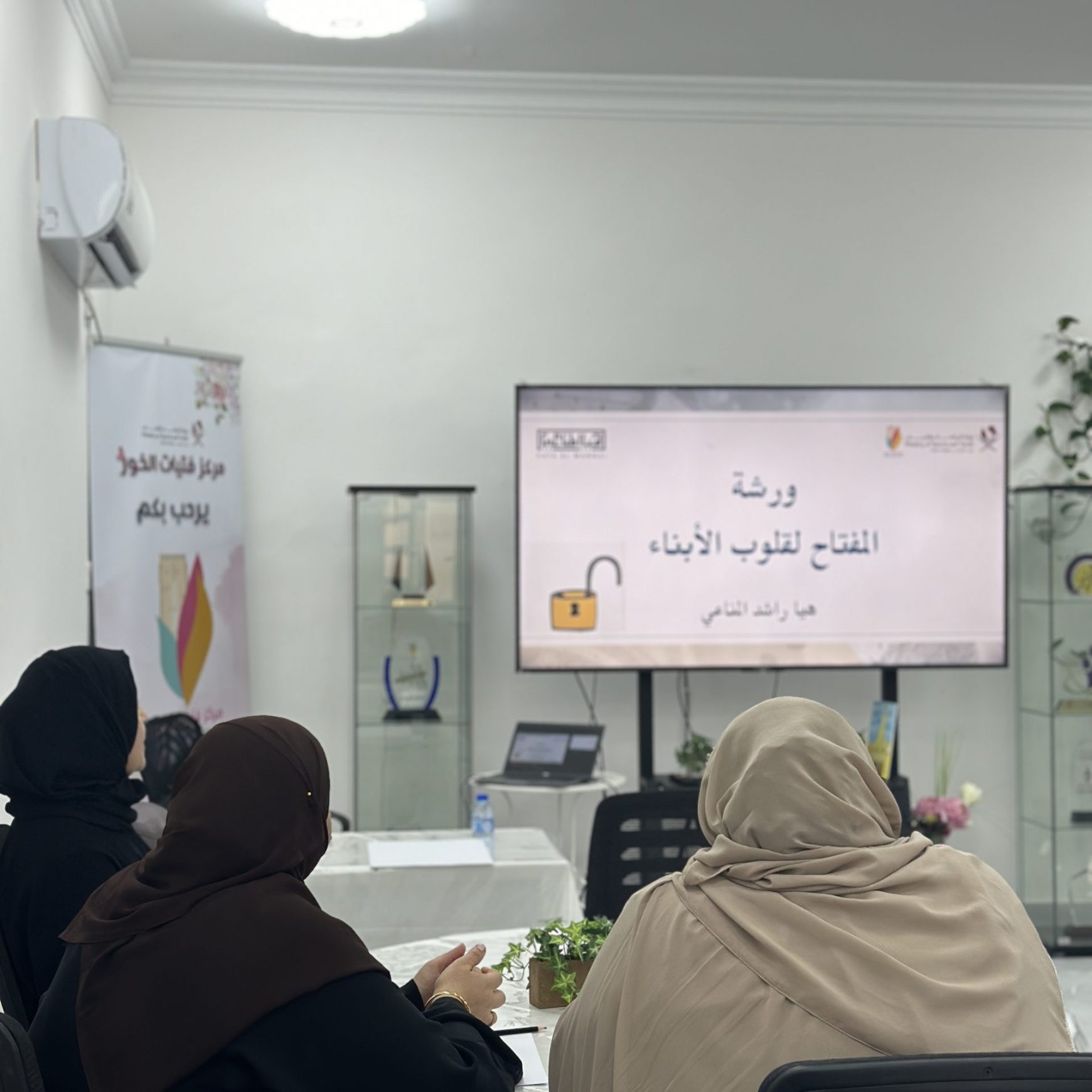 المفتاح لقلوب الأبناء