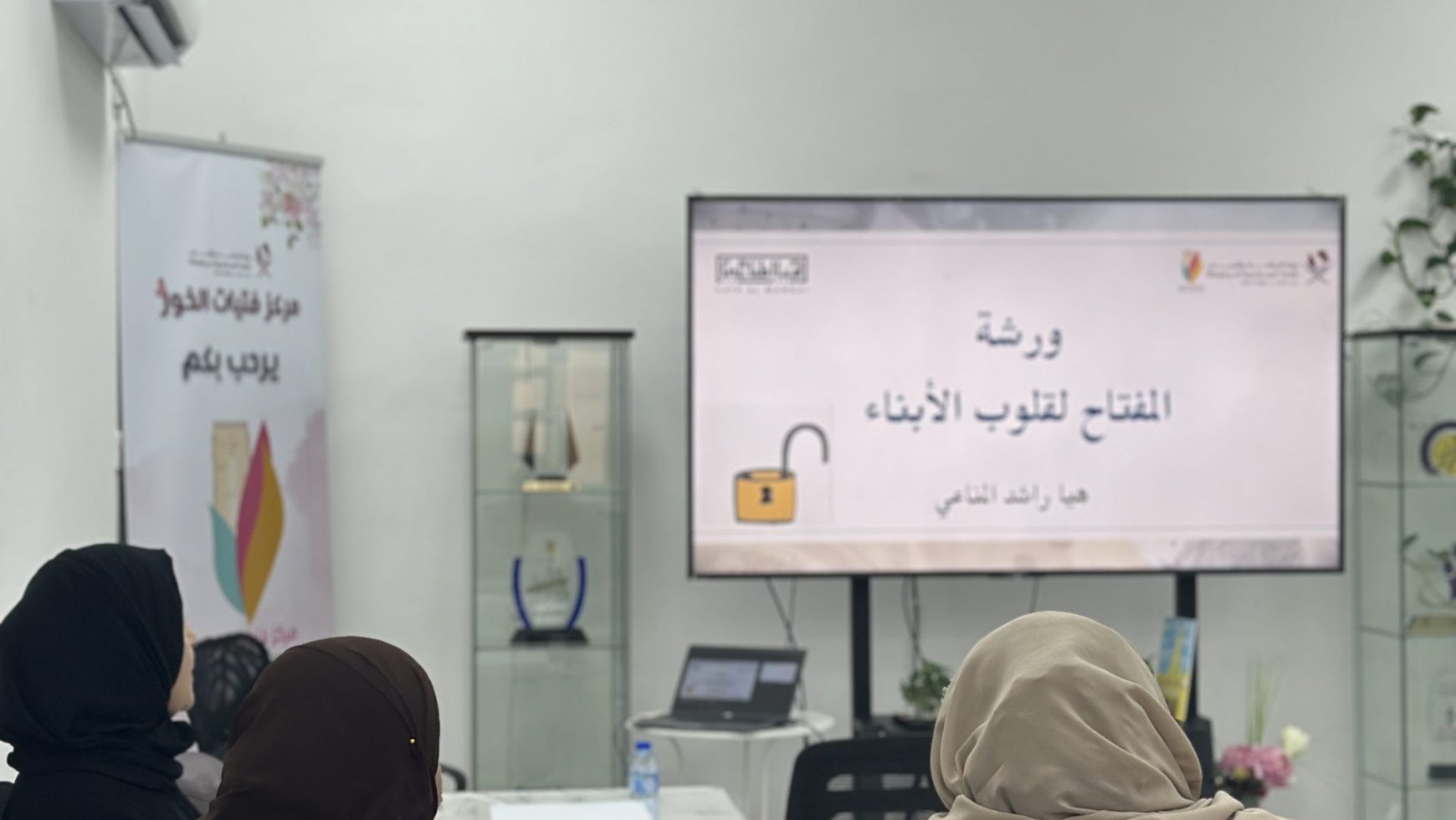 المفتاح لقلوب الأبناء