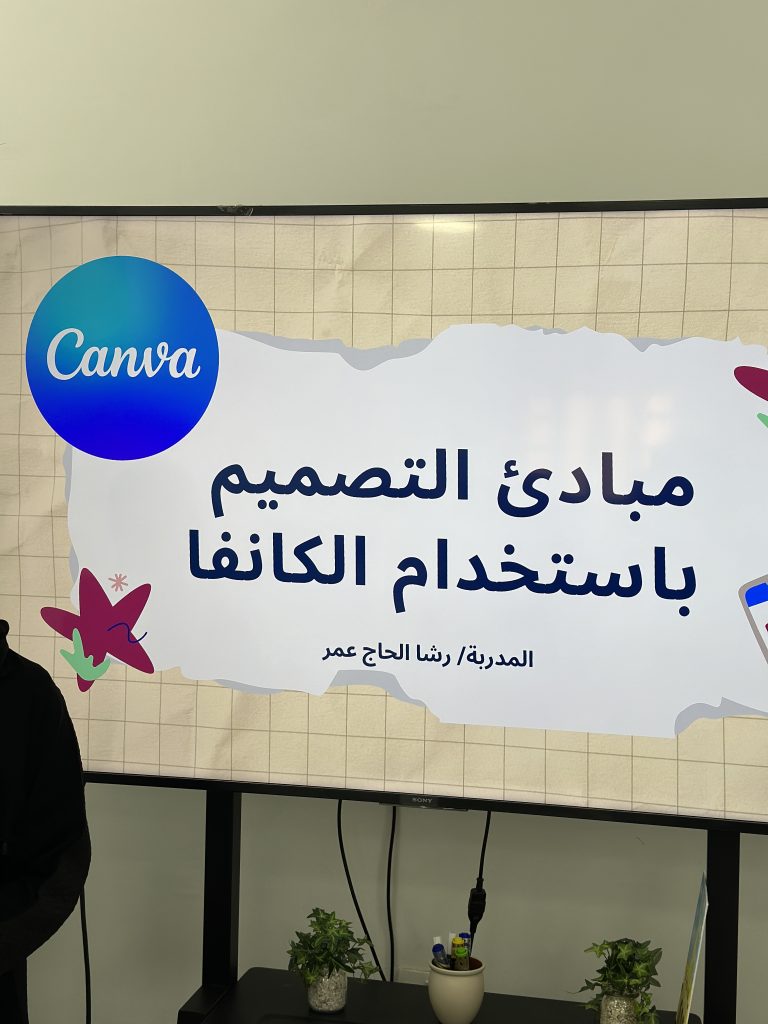 (العربية) أسرار الكانفا