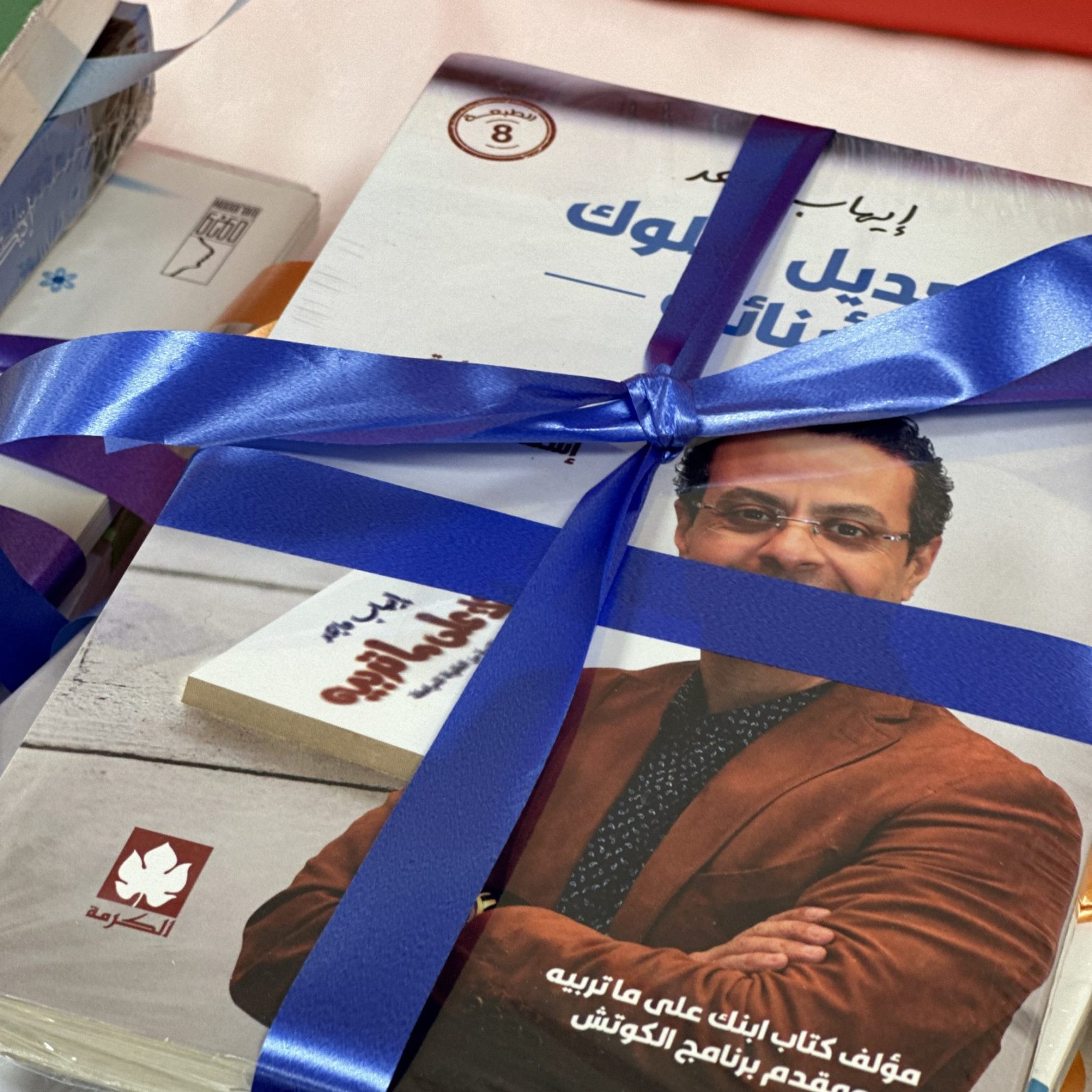 (العربية) برنامج المسؤولية الوالدية