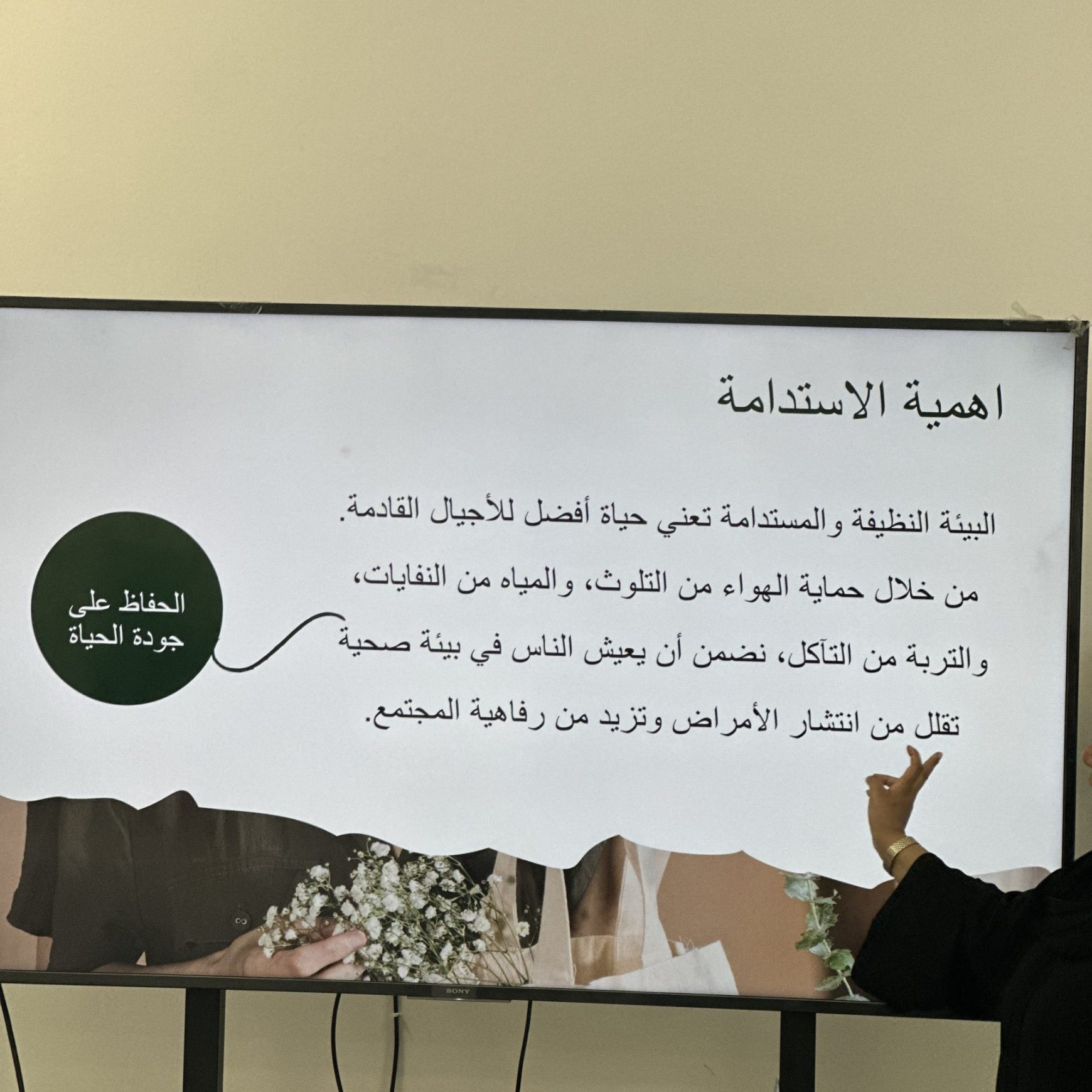 (العربية) ورشة أبطال الاستدامة الصغار