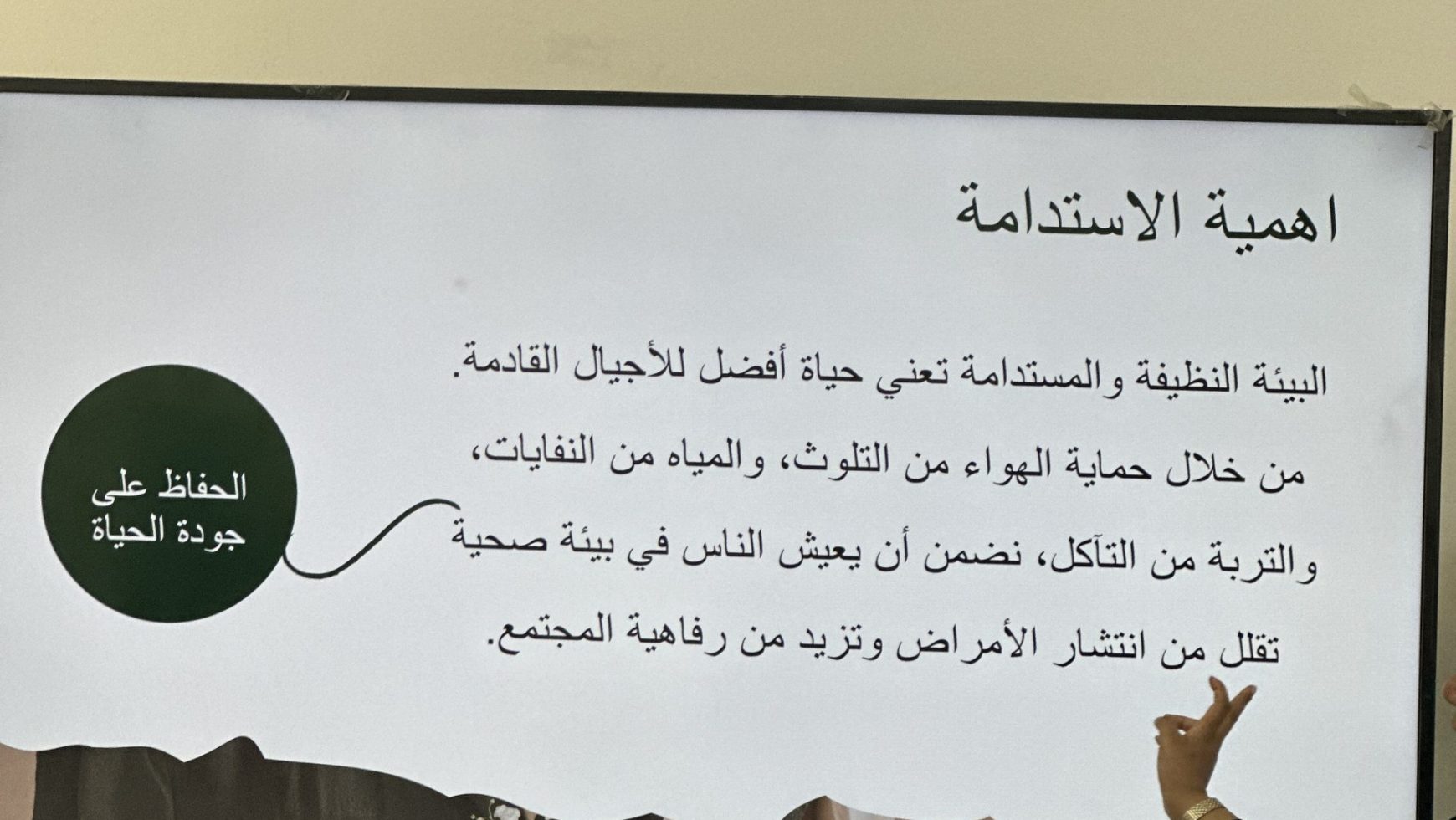 ورشة أبطال الاستدامة الصغار
