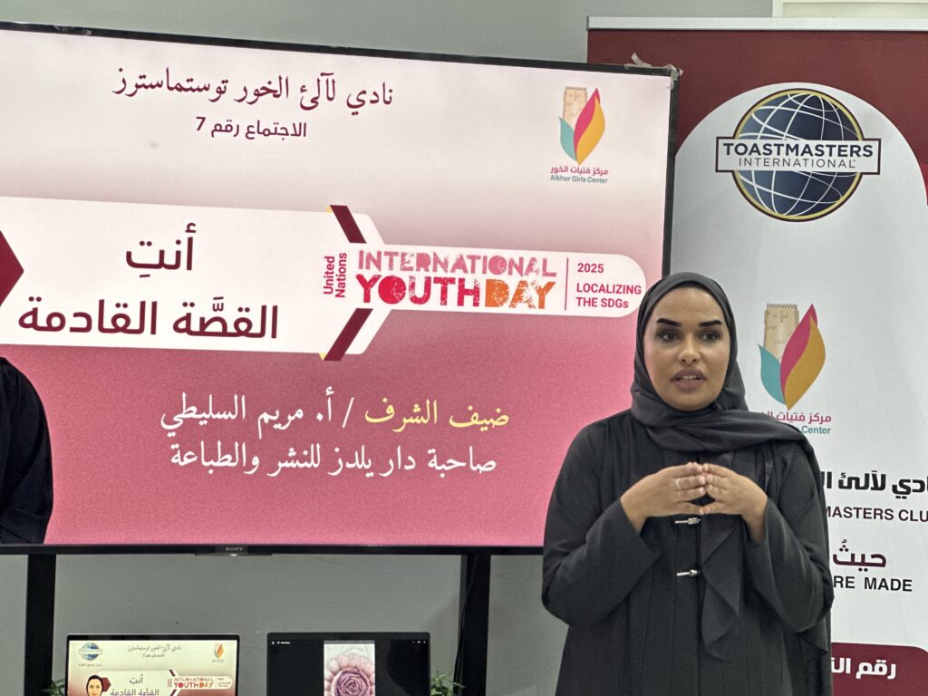 (العربية) يوم الشباب الدولي