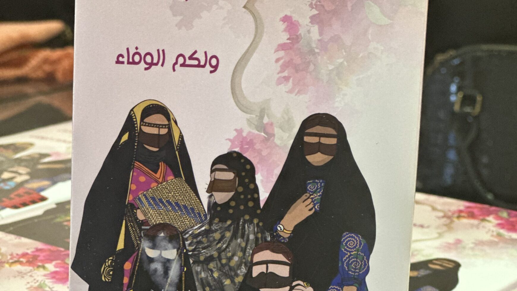 (العربية) قيم وهوية