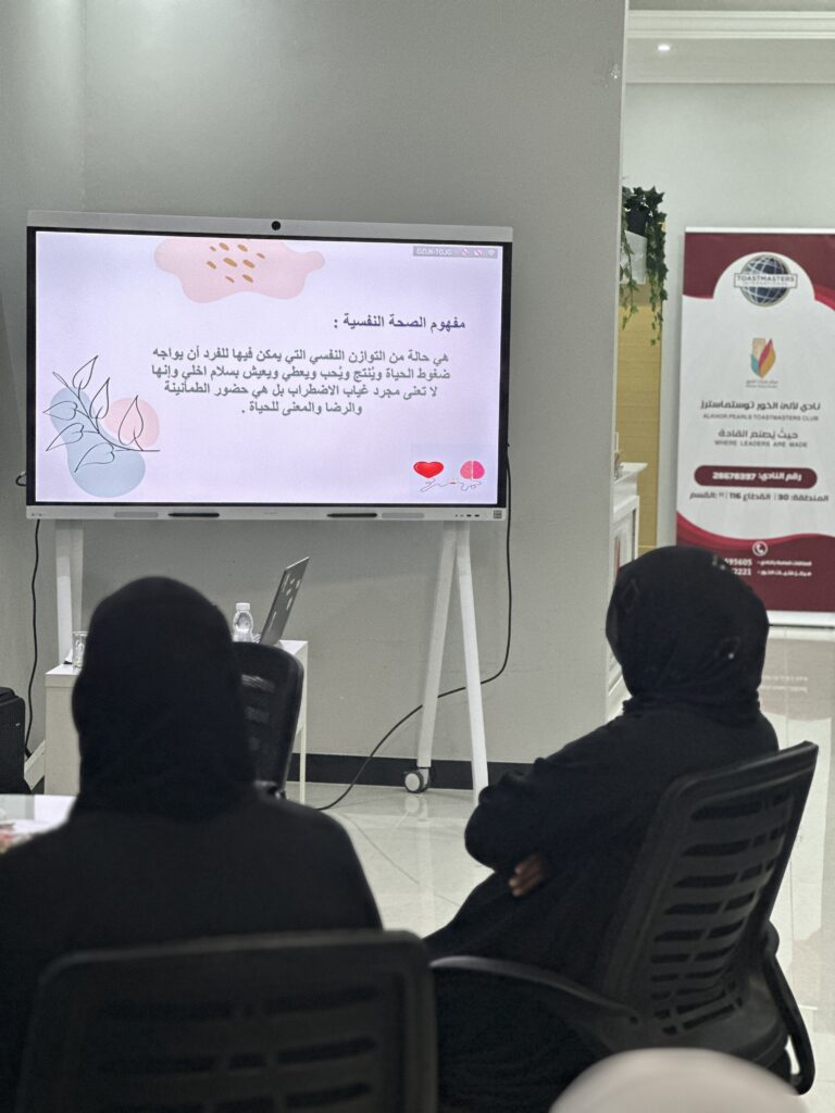 (العربية) مفاتيح الصحة النفسية