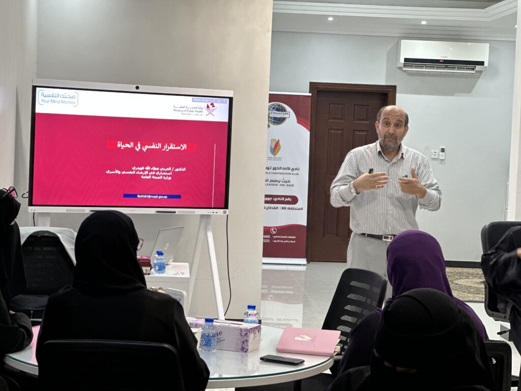 (العربية) الاستقرار النفسي في الحياة