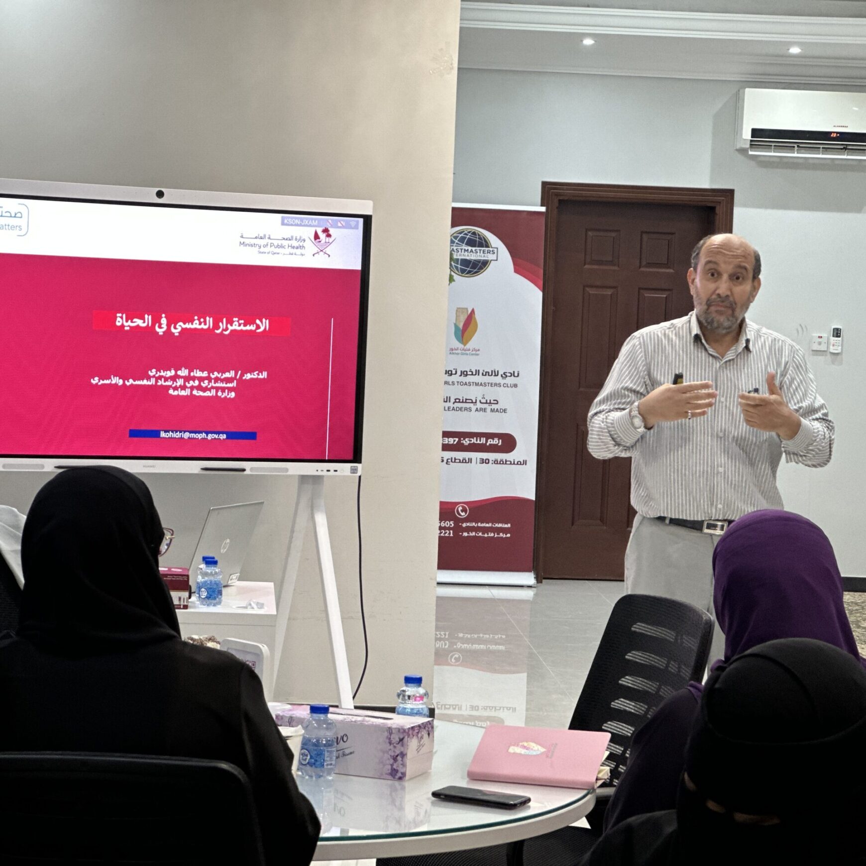 (العربية) الاستقرار النفسي في الحياة