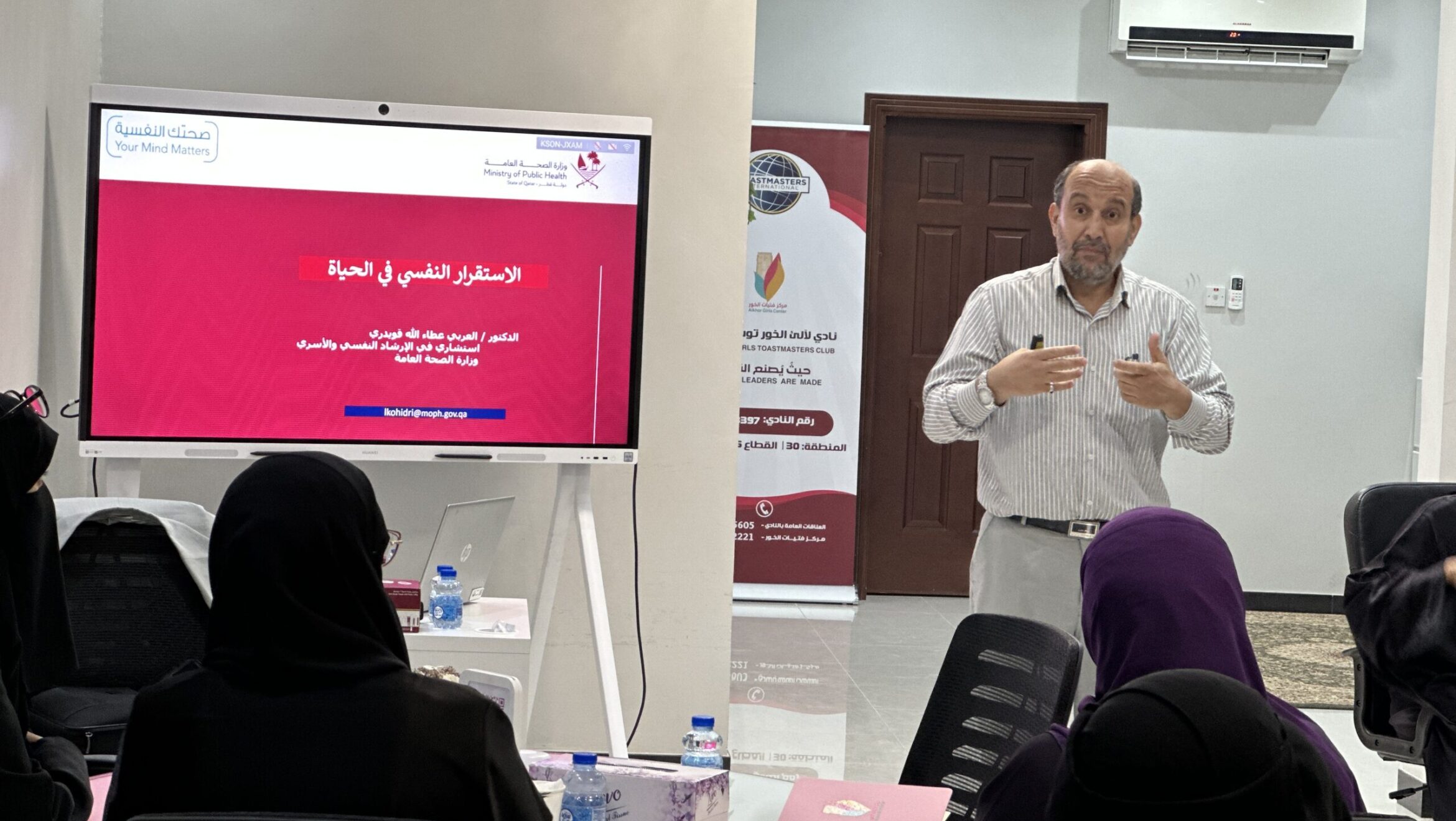 (العربية) الاستقرار النفسي في الحياة