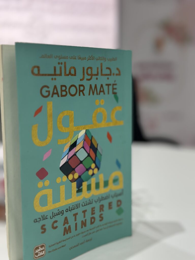 (العربية) عقول مشتتة