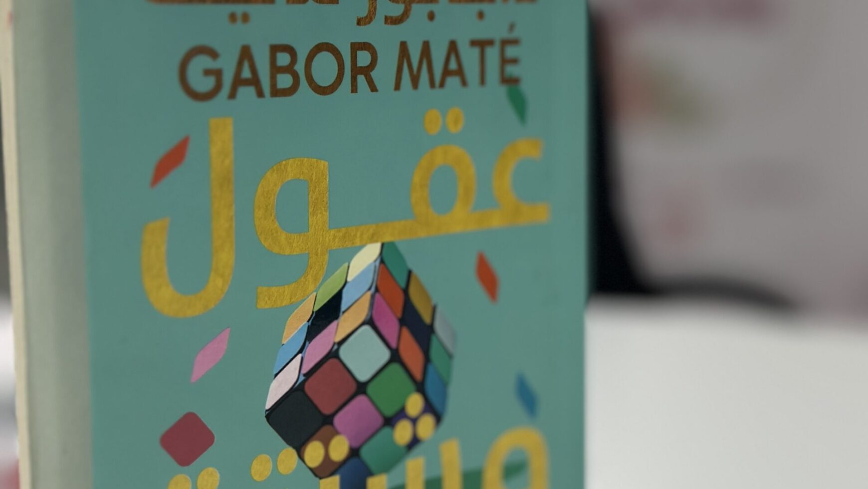 (العربية) عقول مشتتة