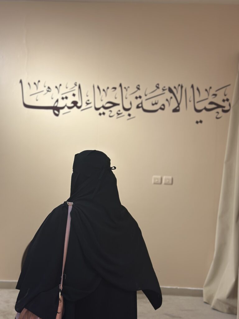 (العربية) زيارة معرض جذور اصالة وامتداد