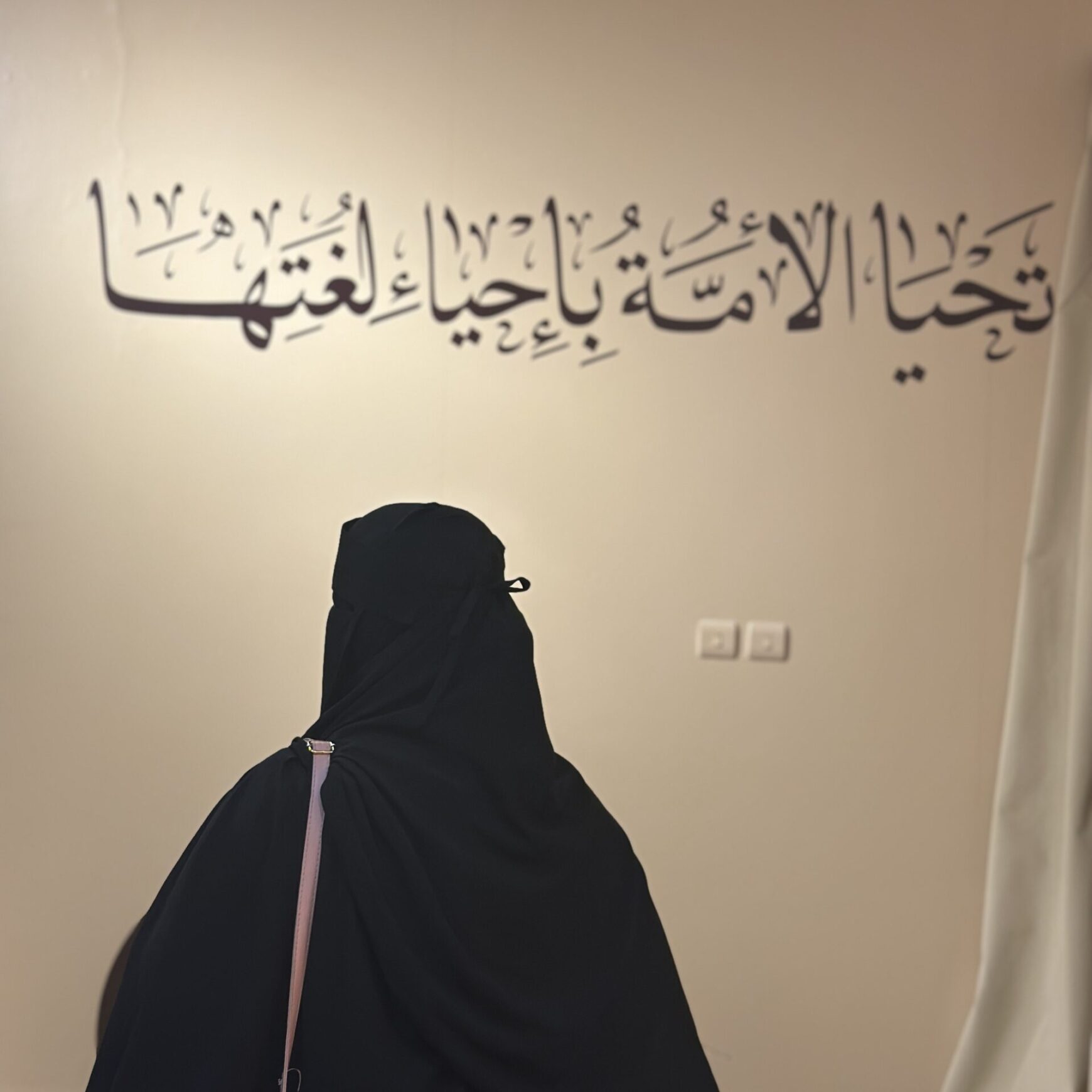 (العربية) زيارة معرض جذور اصالة وامتداد