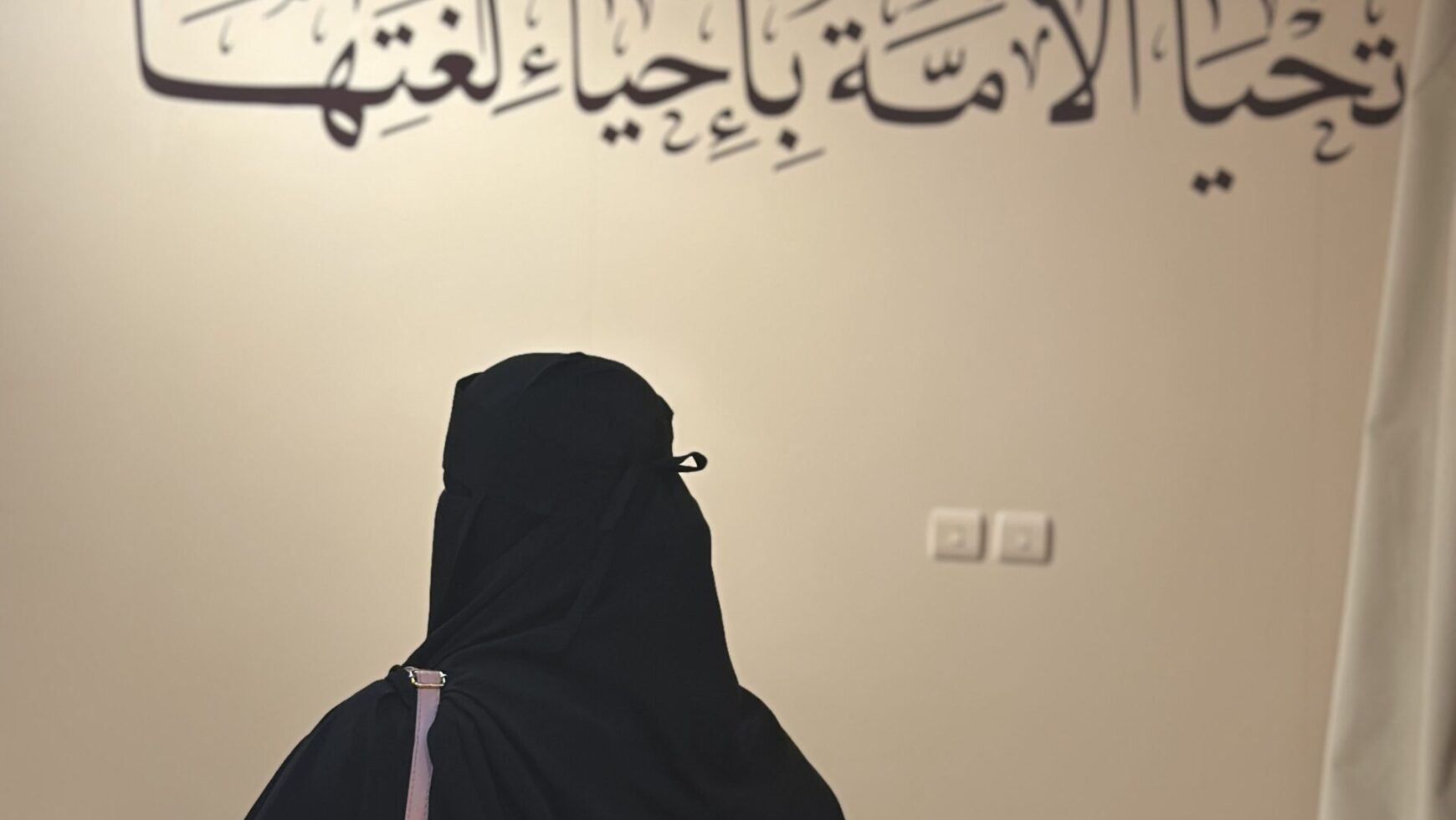 (العربية) زيارة معرض جذور اصالة وامتداد