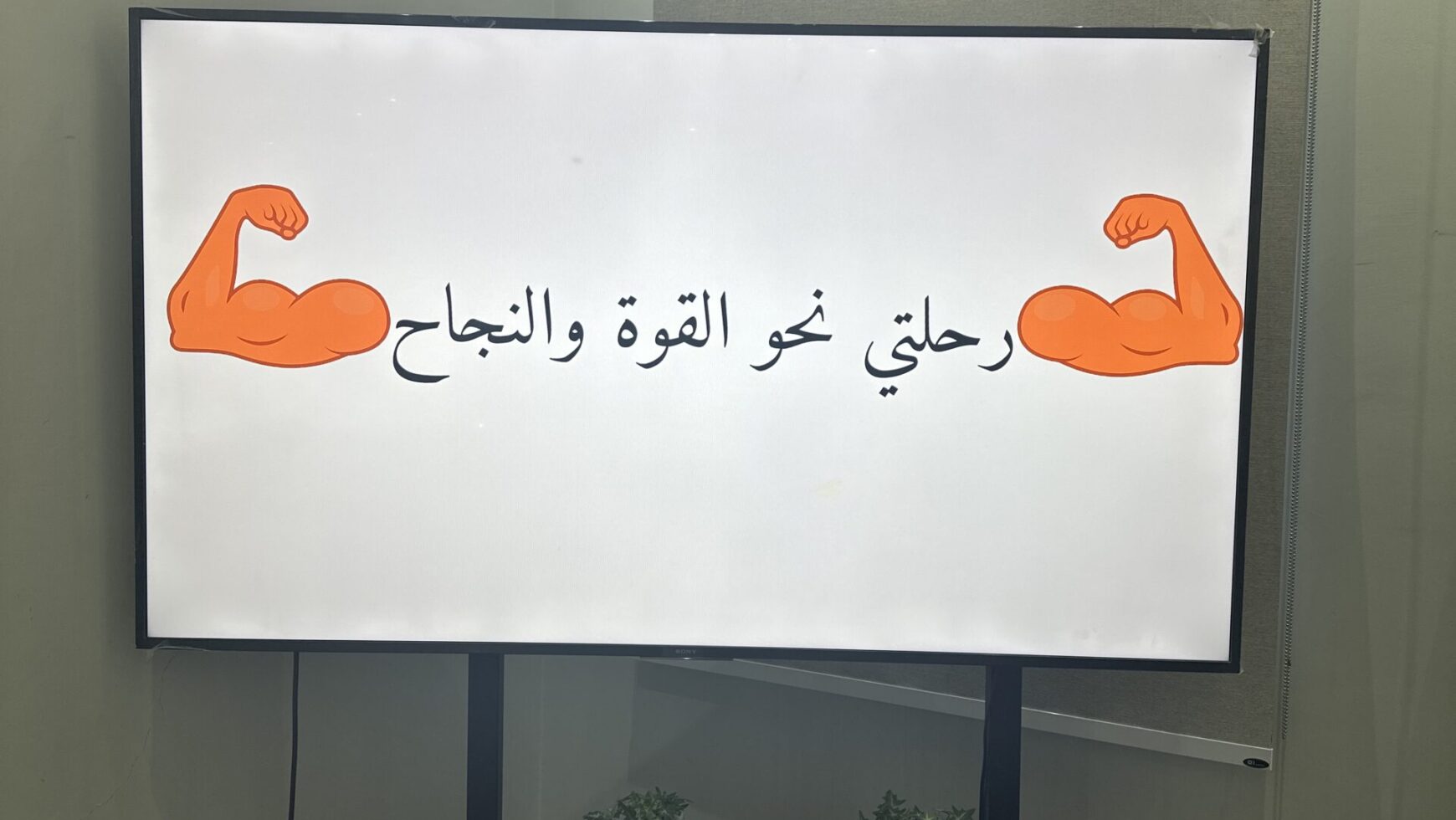 (العربية) يوم الشباب العالمي